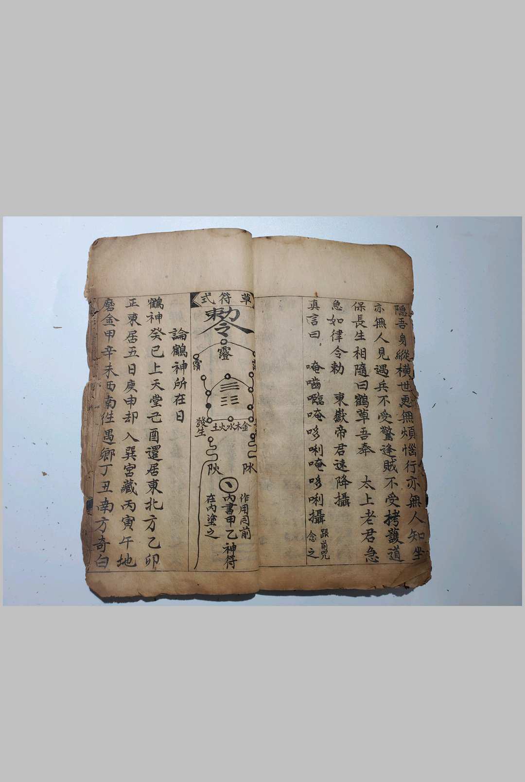 图片[16]中华古籍网-专注古书收集阴遁阳遁九天玄女神仙之术中华古籍网-专注古书收集中华古籍网