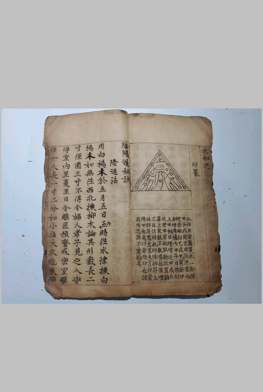 图片[10]中华古籍网-专注古书收集阴遁阳遁九天玄女神仙之术中华古籍网-专注古书收集中华古籍网