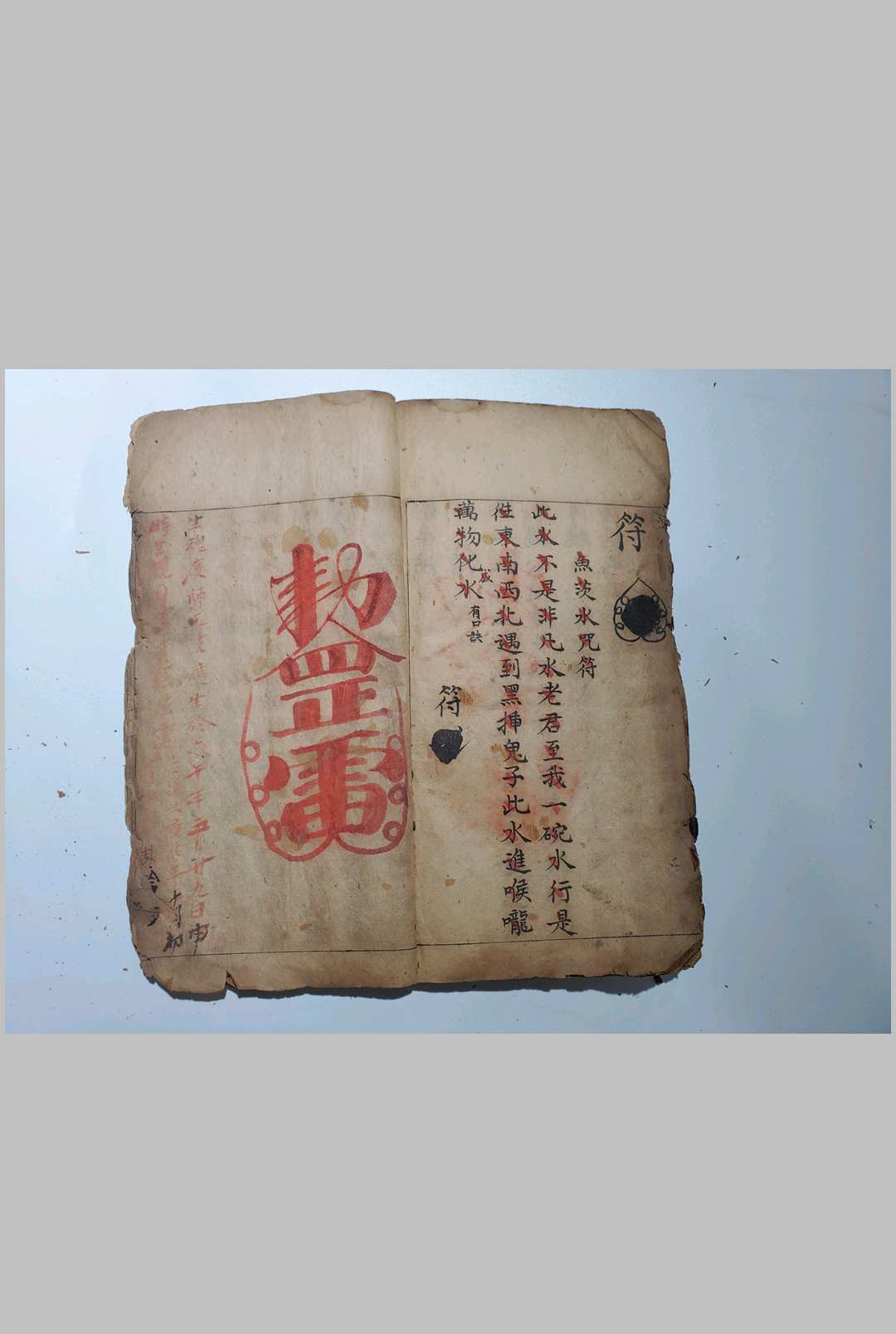图片[20]中华古籍网-专注古书收集阴遁阳遁九天玄女神仙之术中华古籍网-专注古书收集中华古籍网
