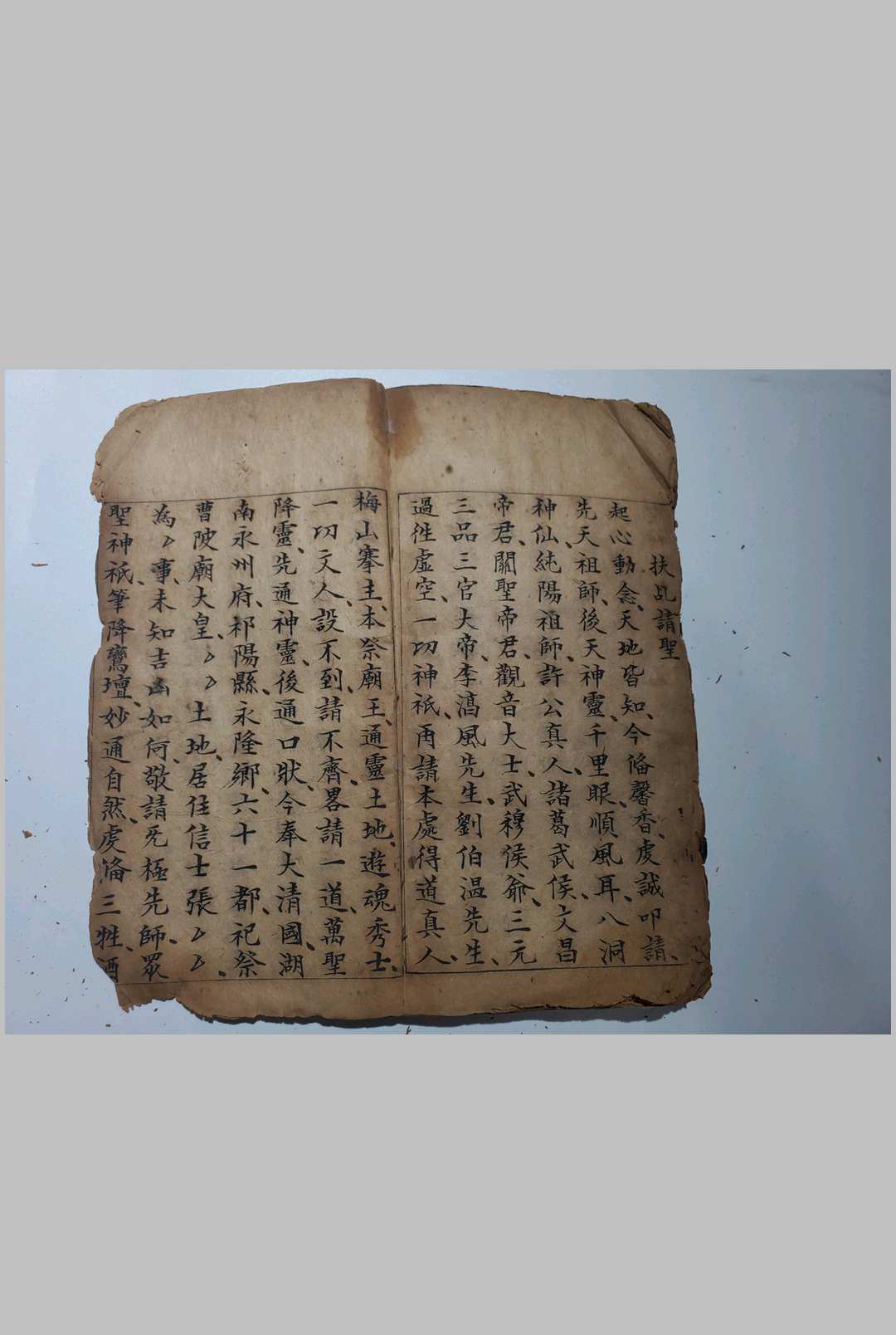 图片[21]中华古籍网-专注古书收集阴遁阳遁九天玄女神仙之术中华古籍网-专注古书收集中华古籍网