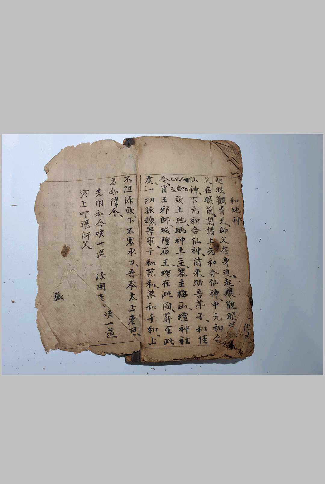 图片[22]中华古籍网-专注古书收集阴遁阳遁九天玄女神仙之术中华古籍网-专注古书收集中华古籍网