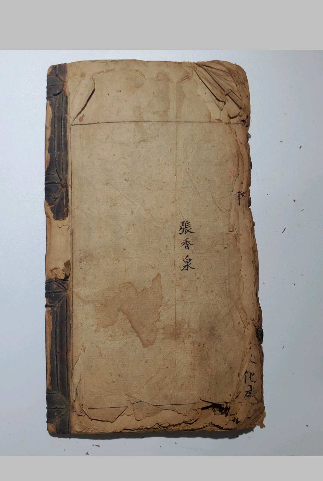 图片[23]中华古籍网-专注古书收集阴遁阳遁九天玄女神仙之术中华古籍网-专注古书收集中华古籍网