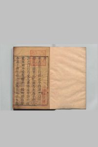 宋朱晦菴先生名臣言行录  前集10卷 后集14卷 续集８卷 别集26卷 外集17卷 朱熹（宋）明 张采评 李幼武（宋）马嘉植（明）明崇祯11年中华古籍网-专注古书收集中华古籍网