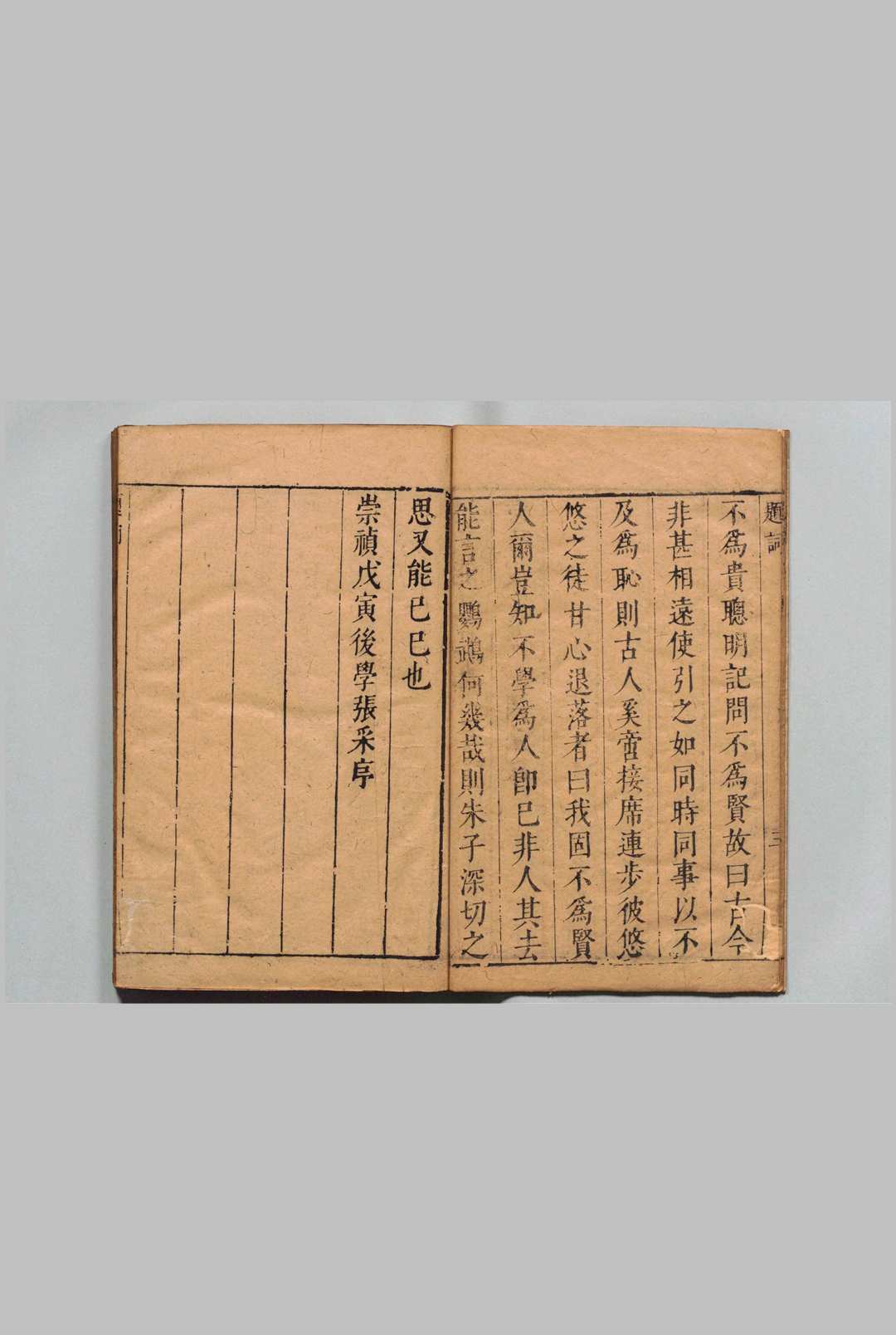 图片[2]中华古籍网-专注古书收集宋朱晦菴先生名臣言行录  前集10卷 后集14卷 续集８卷 别集26卷 外集17卷 朱熹（宋）明 张采评 李幼武（宋）马嘉植（明）明崇祯11年中华古籍网-专注古书收集中华古籍网