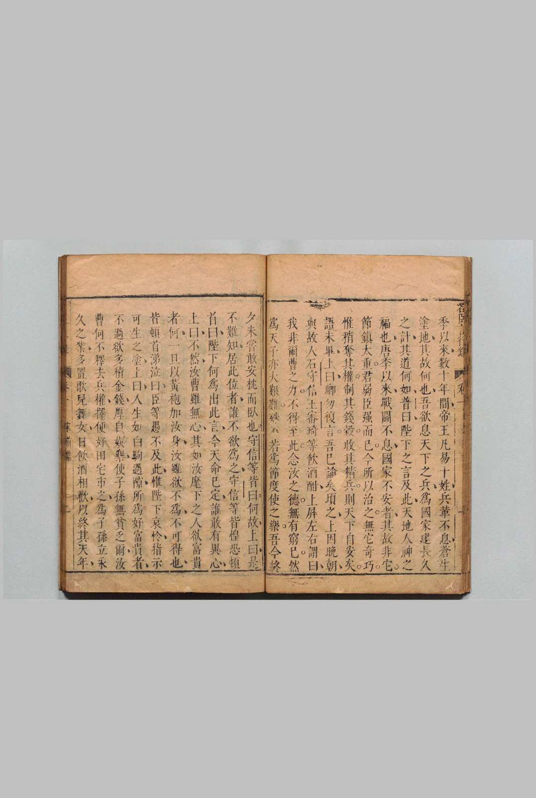 图片[7]中华古籍网-专注古书收集宋朱晦菴先生名臣言行录  前集10卷 后集14卷 续集８卷 别集26卷 外集17卷 朱熹（宋）明 张采评 李幼武（宋）马嘉植（明）明崇祯11年中华古籍网-专注古书收集中华古籍网