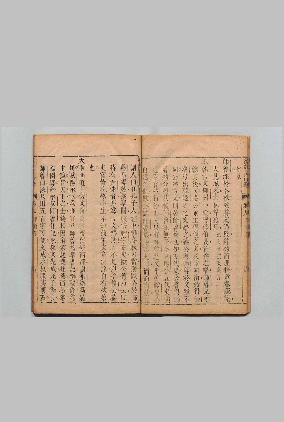 图片[6]中华古籍网-专注古书收集宋朱晦菴先生名臣言行录  前集10卷 后集14卷 续集８卷 别集26卷 外集17卷 朱熹（宋）明 张采评 李幼武（宋）马嘉植（明）明崇祯11年中华古籍网-专注古书收集中华古籍网