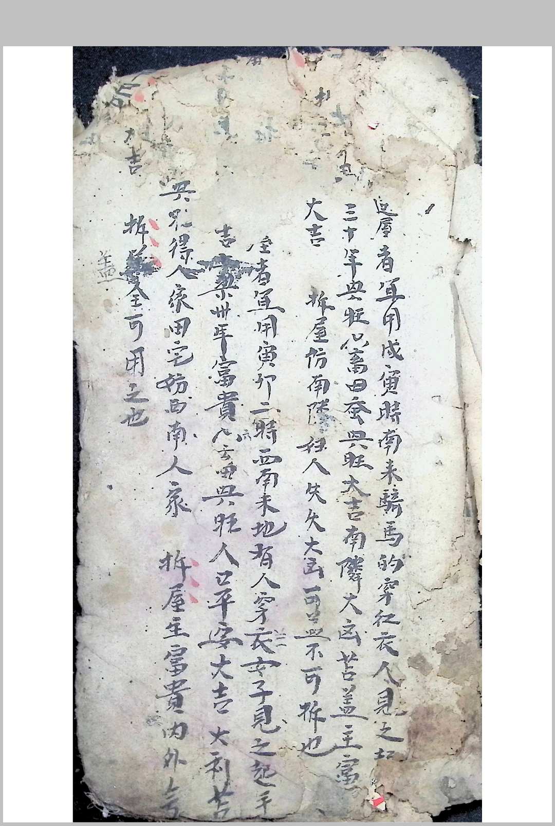 图片[3]中华古籍网-专注古书收集上梁吉日修造通用中华古籍网-专注古书收集中华古籍网