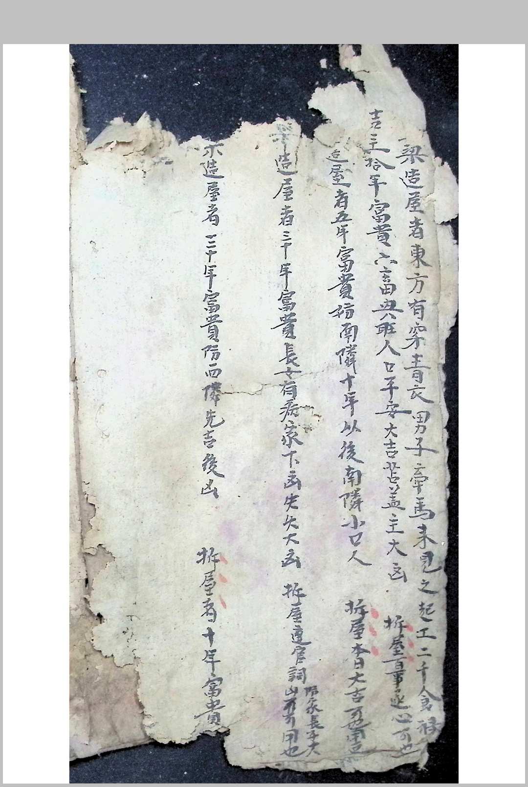 图片[2]中华古籍网-专注古书收集上梁吉日修造通用中华古籍网-专注古书收集中华古籍网