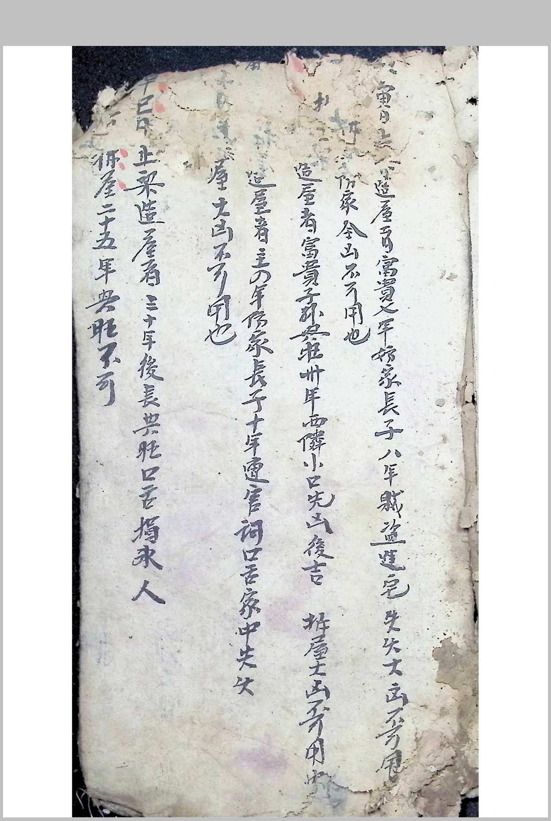 图片[13]中华古籍网-专注古书收集上梁吉日修造通用中华古籍网-专注古书收集中华古籍网