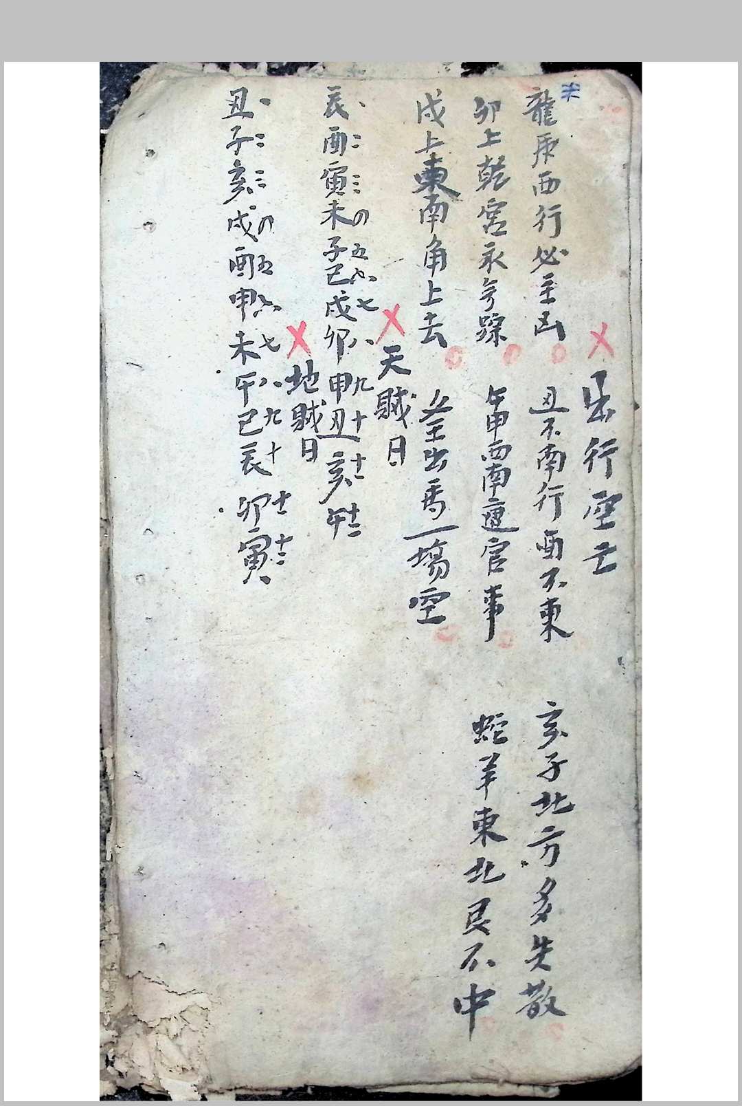 图片[6]中华古籍网-专注古书收集上梁吉日修造通用中华古籍网-专注古书收集中华古籍网