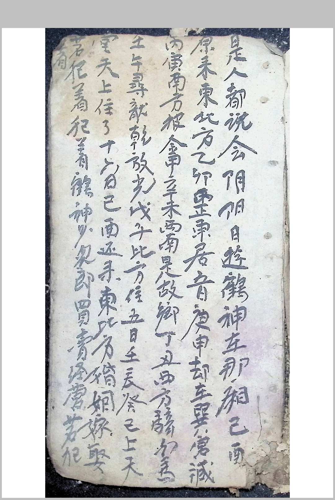 图片[7]中华古籍网-专注古书收集上梁吉日修造通用中华古籍网-专注古书收集中华古籍网