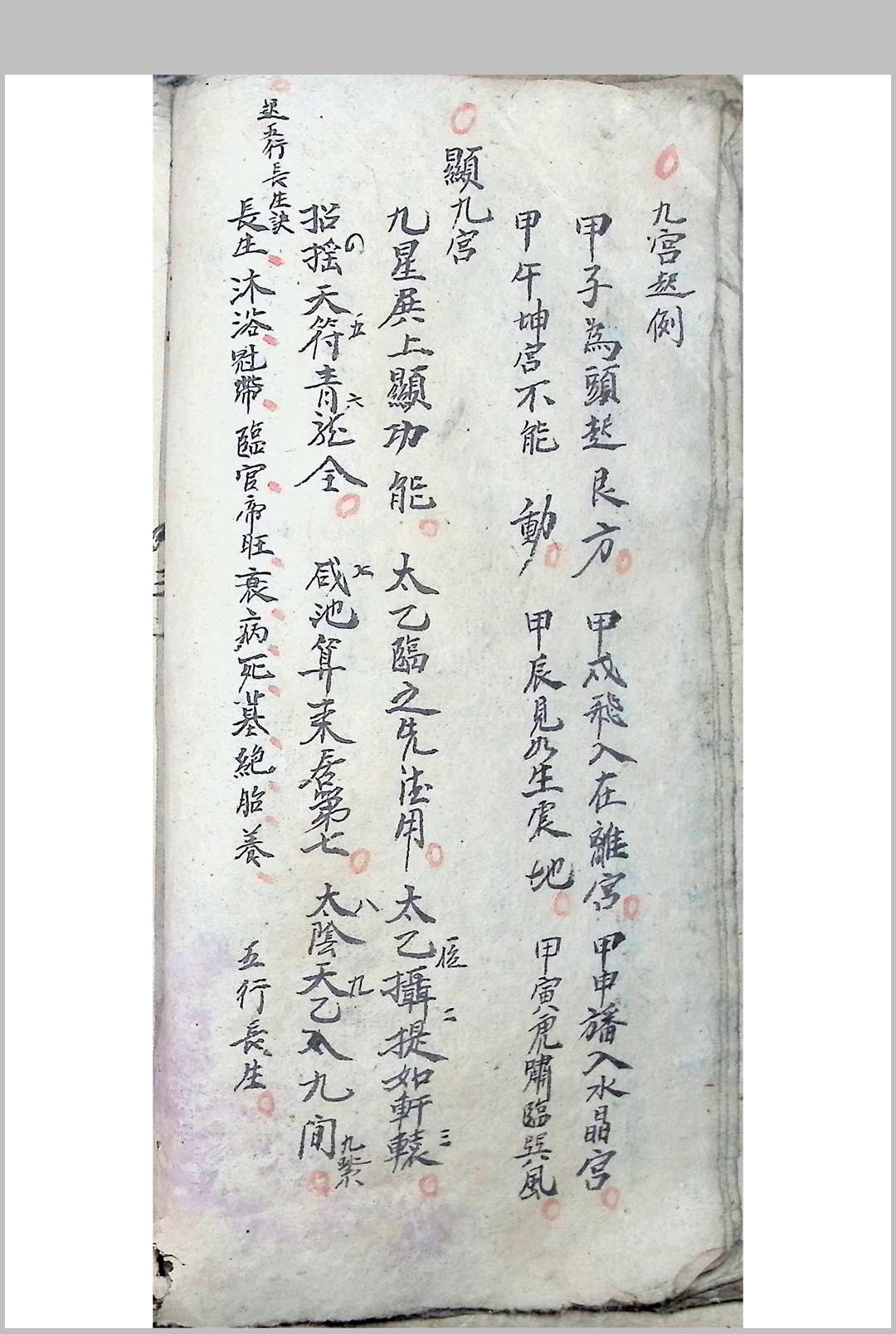 图片[16]中华古籍网-专注古书收集上梁吉日修造通用中华古籍网-专注古书收集中华古籍网