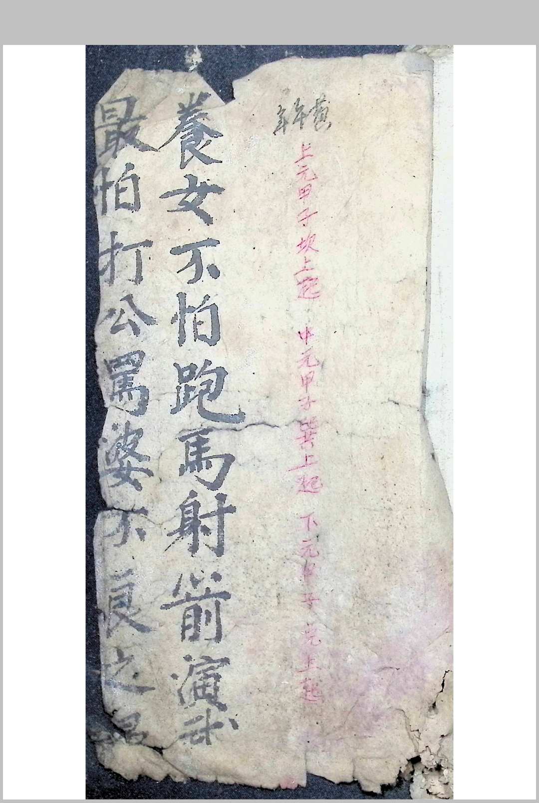 图片[19]中华古籍网-专注古书收集上梁吉日修造通用中华古籍网-专注古书收集中华古籍网