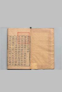 愧斋先生文粹 10卷 附１卷 陈音 黄巩,明嘉靖15年中华古籍网-专注古书收集中华古籍网