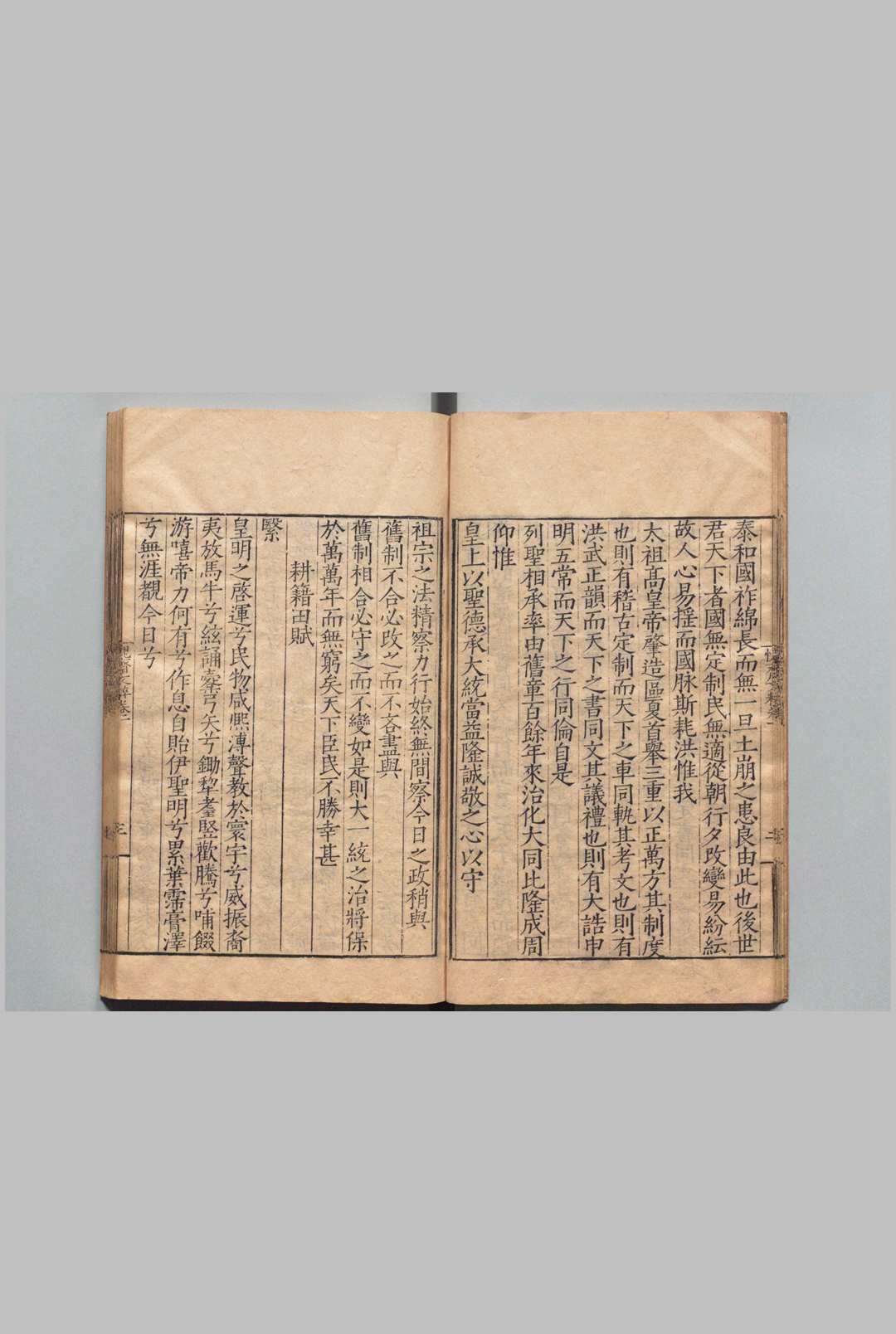 图片[4]中华古籍网-专注古书收集愧斋先生文粹 10卷 附１卷 陈音 黄巩,明嘉靖15年中华古籍网-专注古书收集中华古籍网