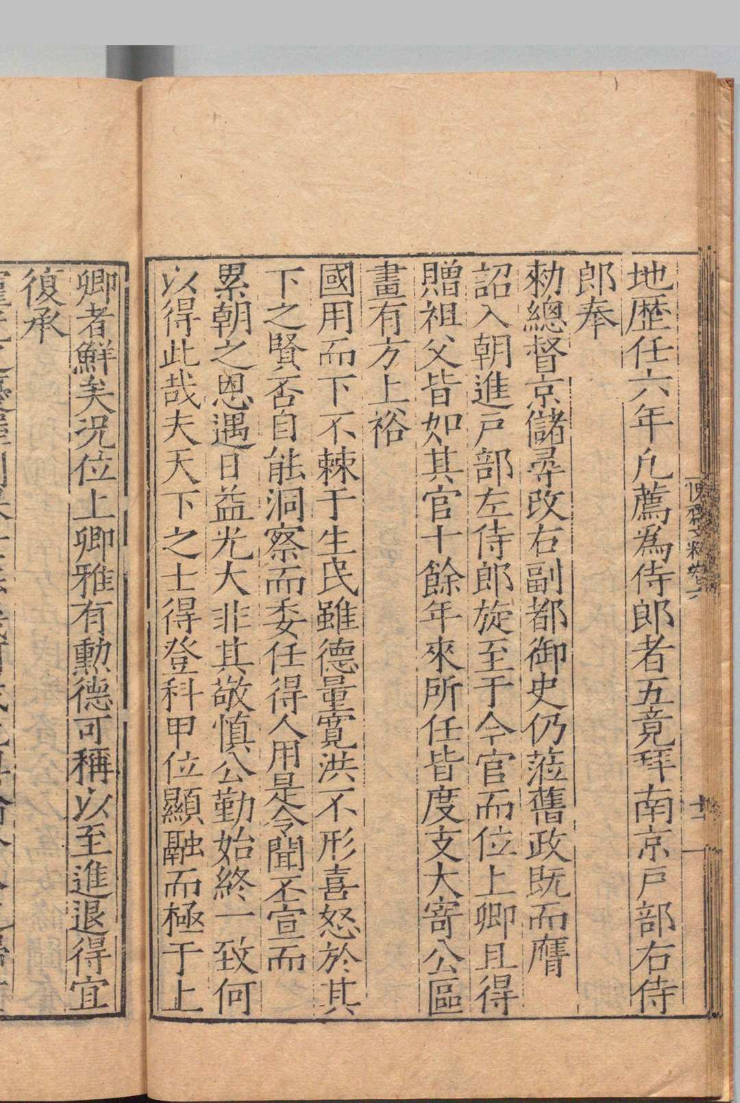 图片[5]中华古籍网-专注古书收集愧斋先生文粹 10卷 附１卷 陈音 黄巩,明嘉靖15年中华古籍网-专注古书收集中华古籍网
