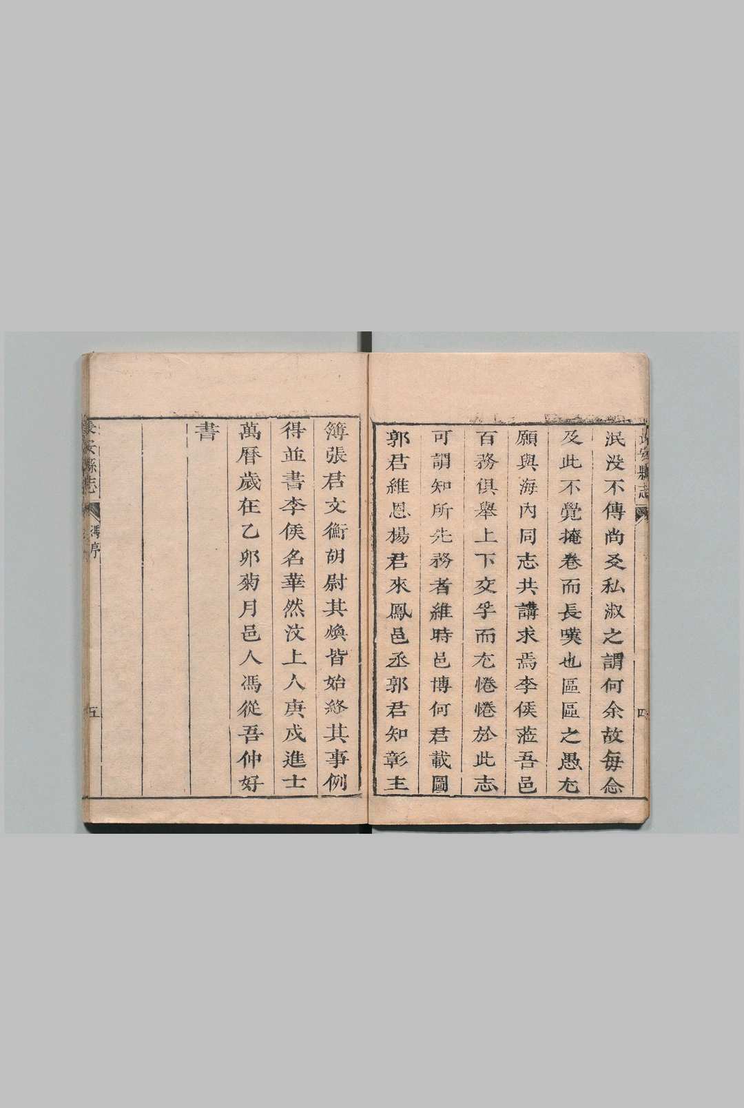 图片[2]中华古籍网-专注古书收集长安县志 ８卷 梁禹甸 清康熙7年中华古籍网-专注古书收集中华古籍网