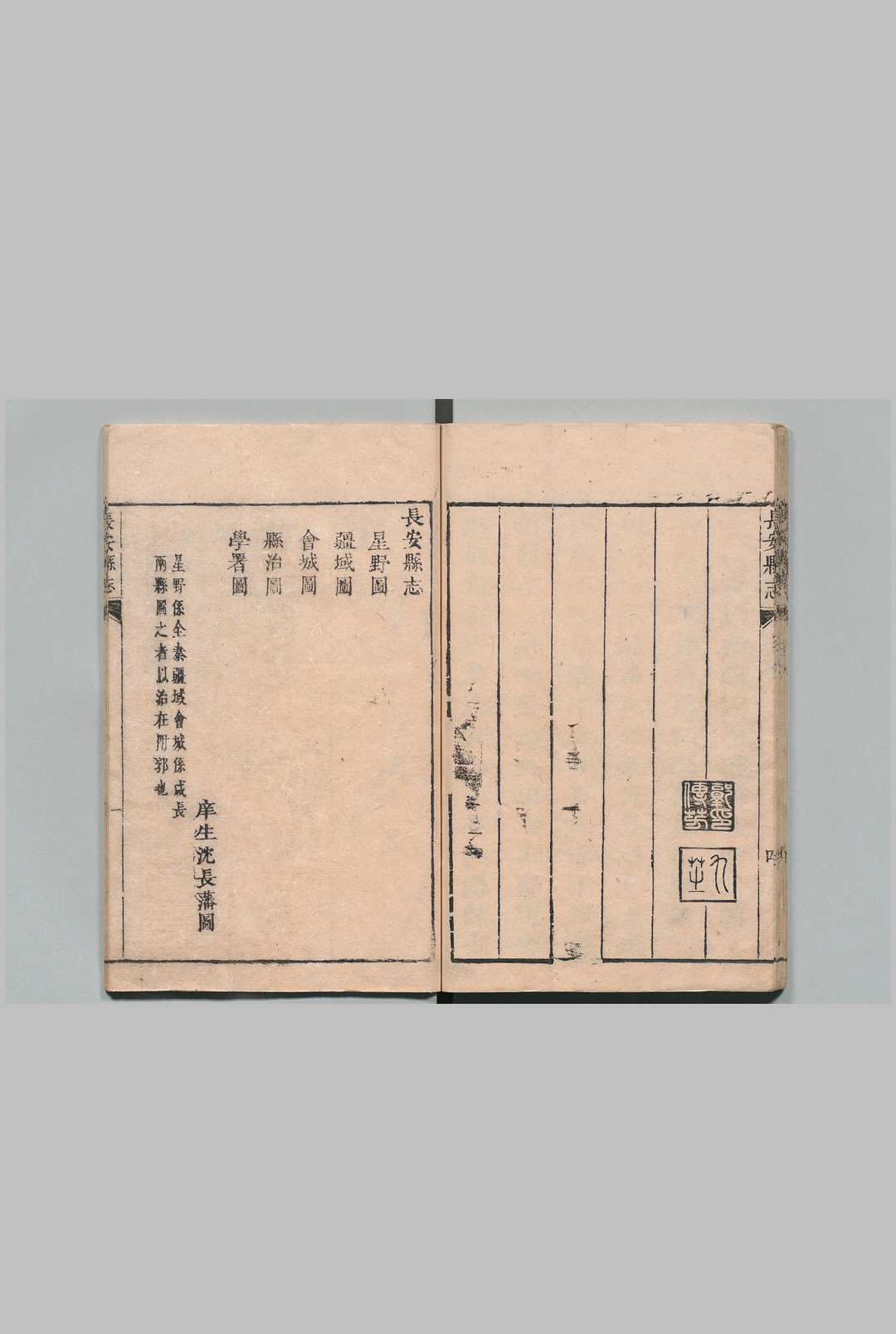 图片[4]中华古籍网-专注古书收集长安县志 ８卷 梁禹甸 清康熙7年中华古籍网-专注古书收集中华古籍网