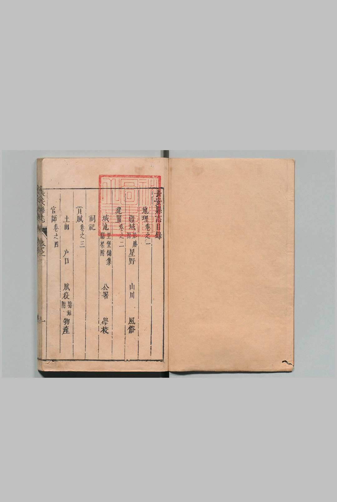 图片[3]中华古籍网-专注古书收集长安县志 ８卷 梁禹甸 清康熙7年中华古籍网-专注古书收集中华古籍网