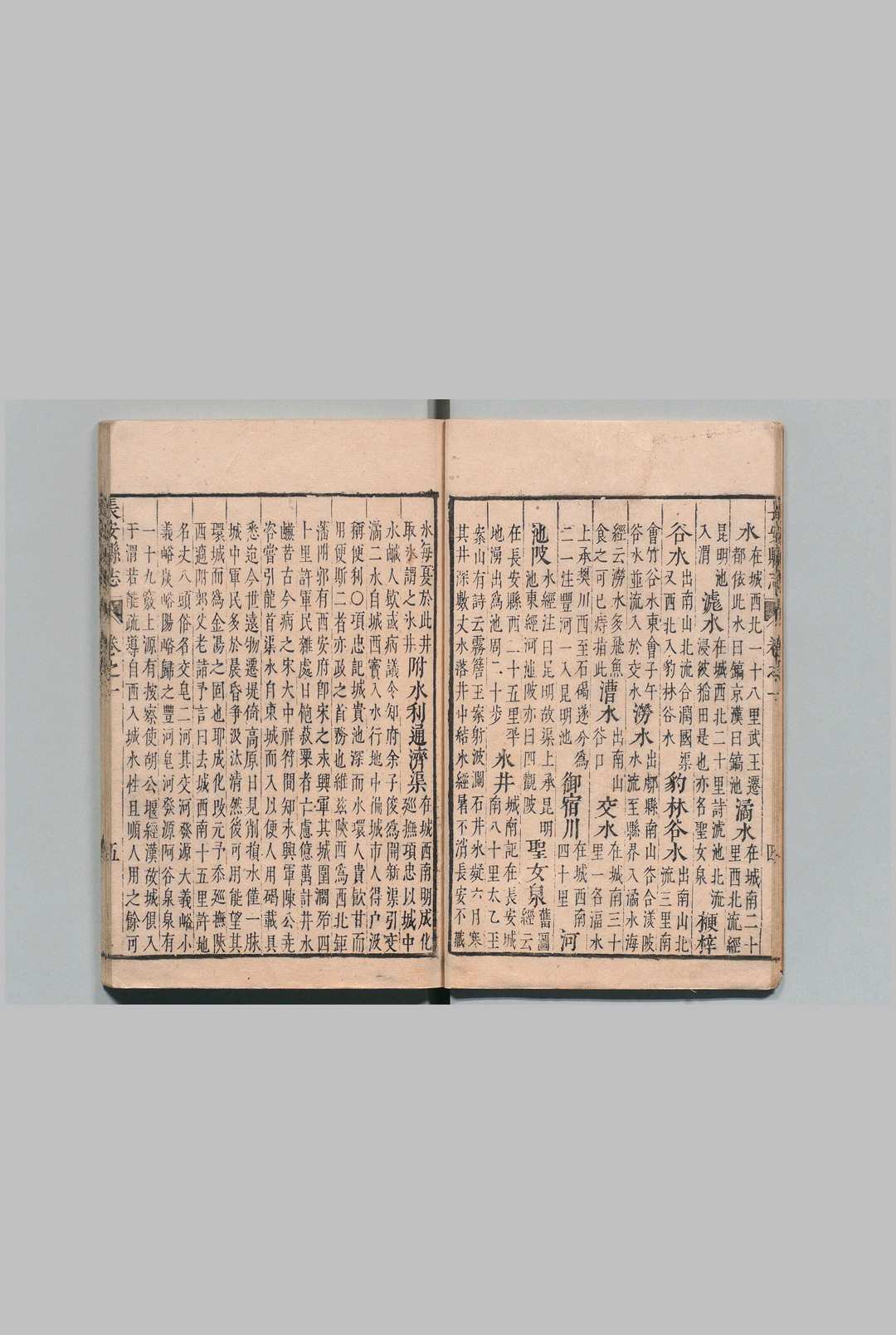 图片[6]中华古籍网-专注古书收集长安县志 ８卷 梁禹甸 清康熙7年中华古籍网-专注古书收集中华古籍网