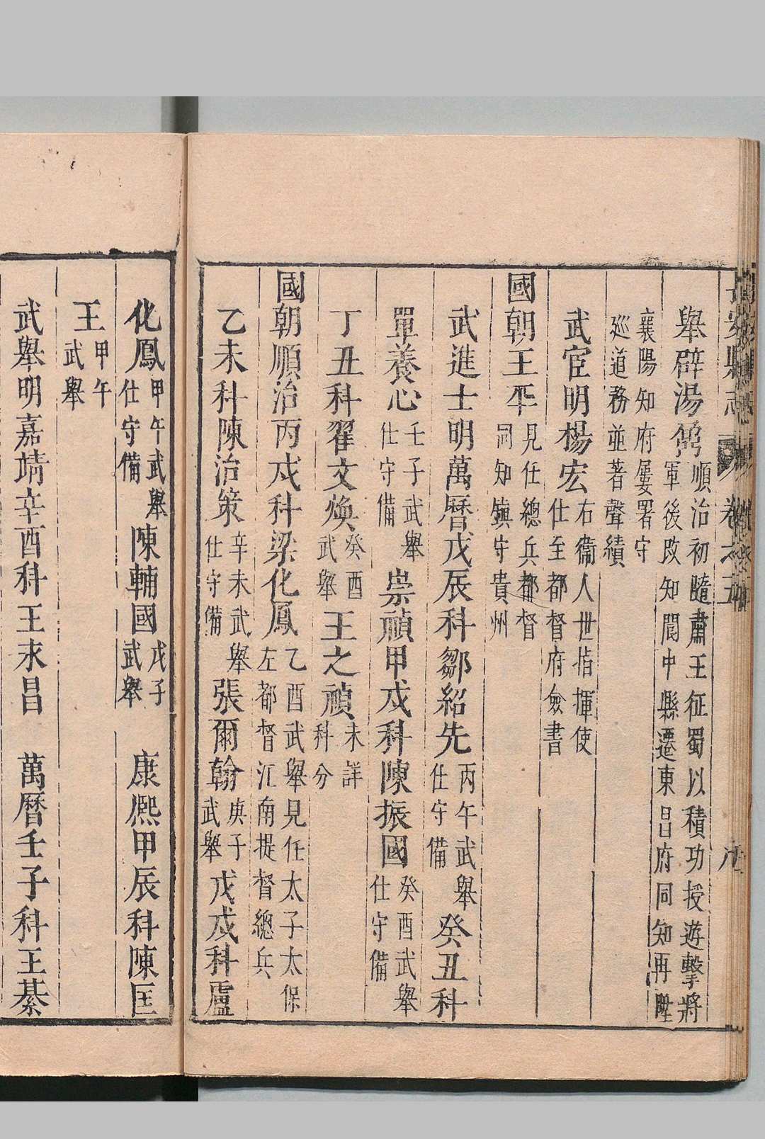 图片[7]中华古籍网-专注古书收集长安县志 ８卷 梁禹甸 清康熙7年中华古籍网-专注古书收集中华古籍网