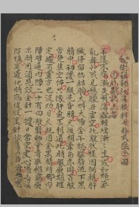 龙树祖师秘传眼科七拾贰症全图 , 1884中华古籍网-专注古书收集中华古籍网