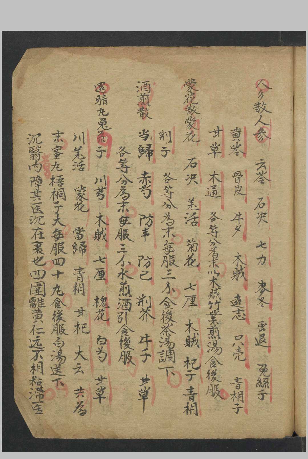 图片[2]中华古籍网-专注古书收集龙树祖师秘传眼科七拾贰症全图 , 1884中华古籍网-专注古书收集中华古籍网