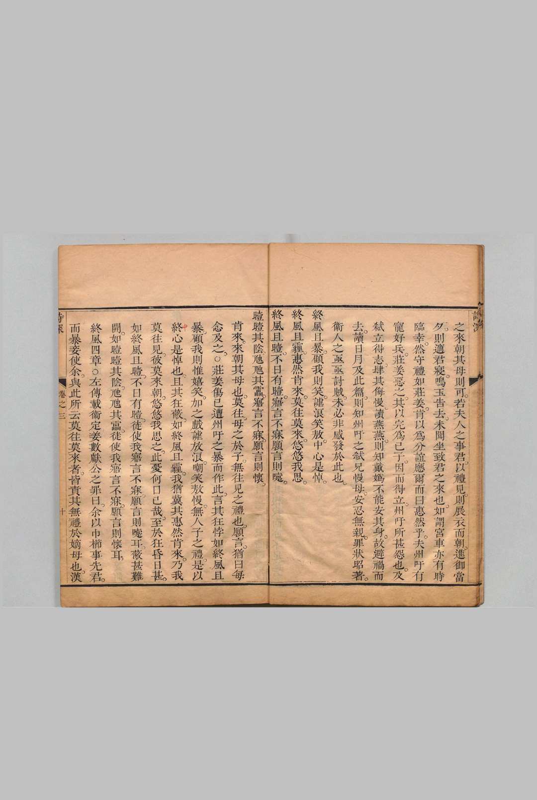 图片[3]中华古籍网-专注古书收集诗深 26卷 首２卷 许伯政 ,清乾隆19年中华古籍网-专注古书收集中华古籍网