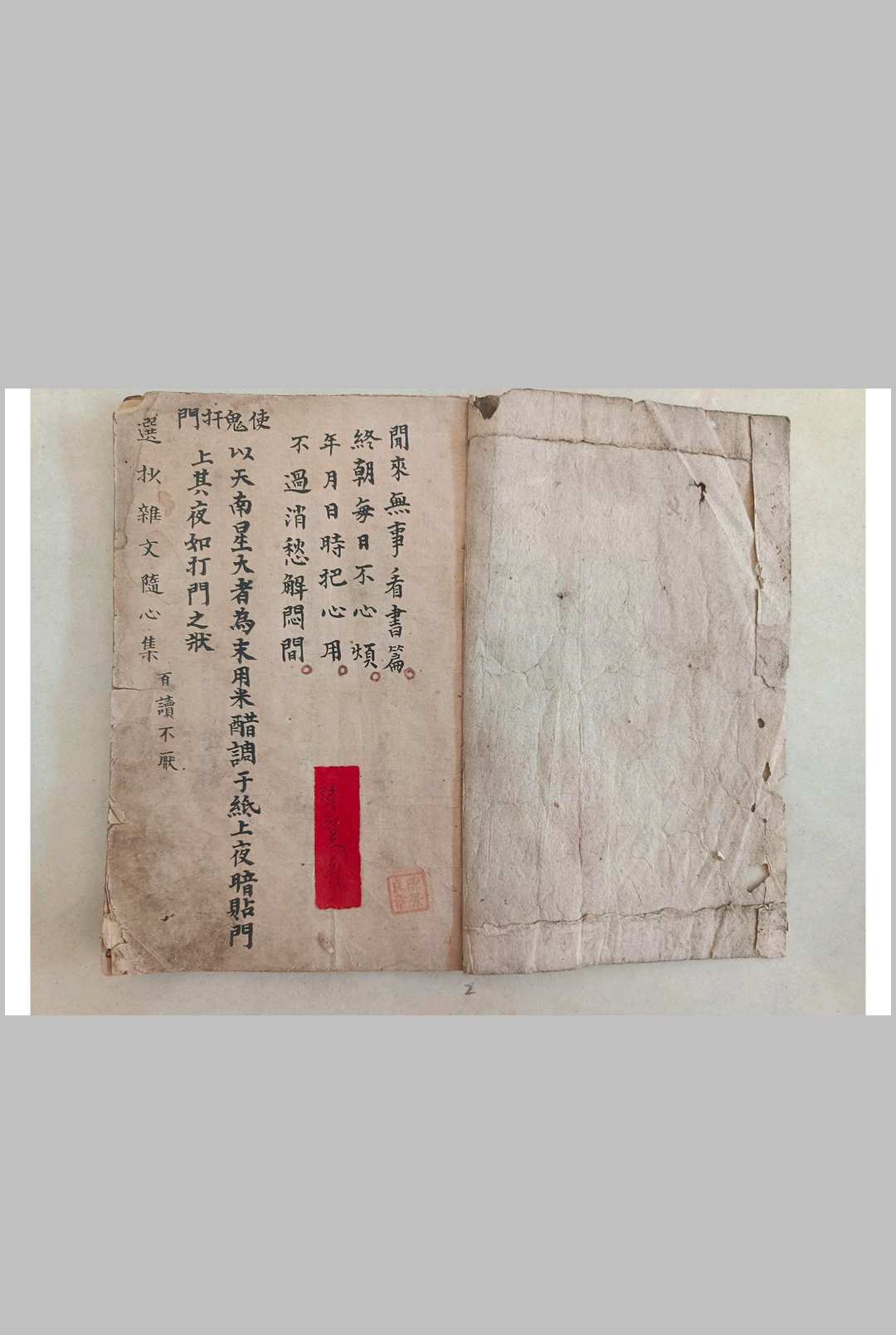 图片[2]中华古籍网-专注古书收集选抄杂书（符法）中华古籍网-专注古书收集中华古籍网