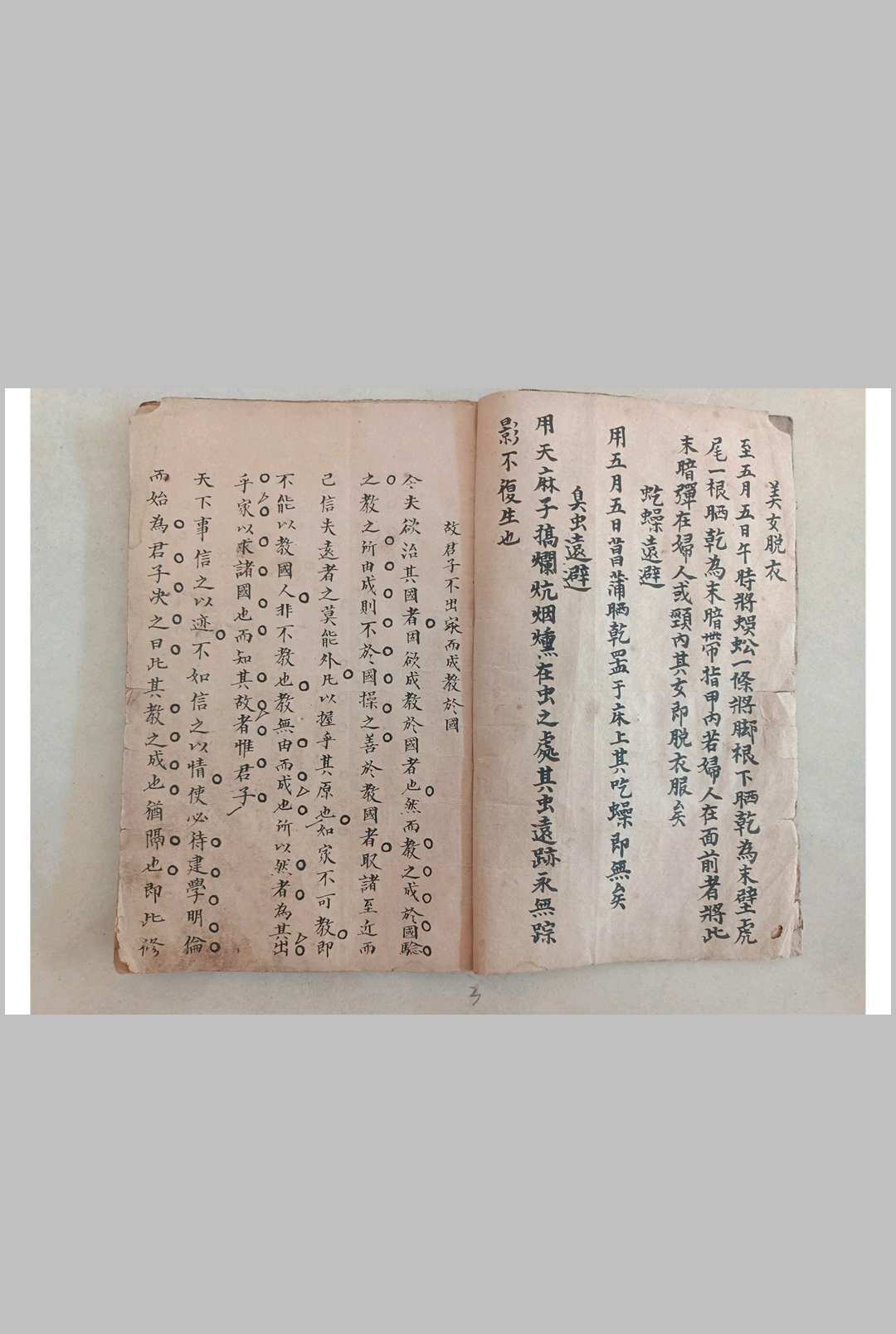 图片[3]中华古籍网-专注古书收集选抄杂书（符法）中华古籍网-专注古书收集中华古籍网