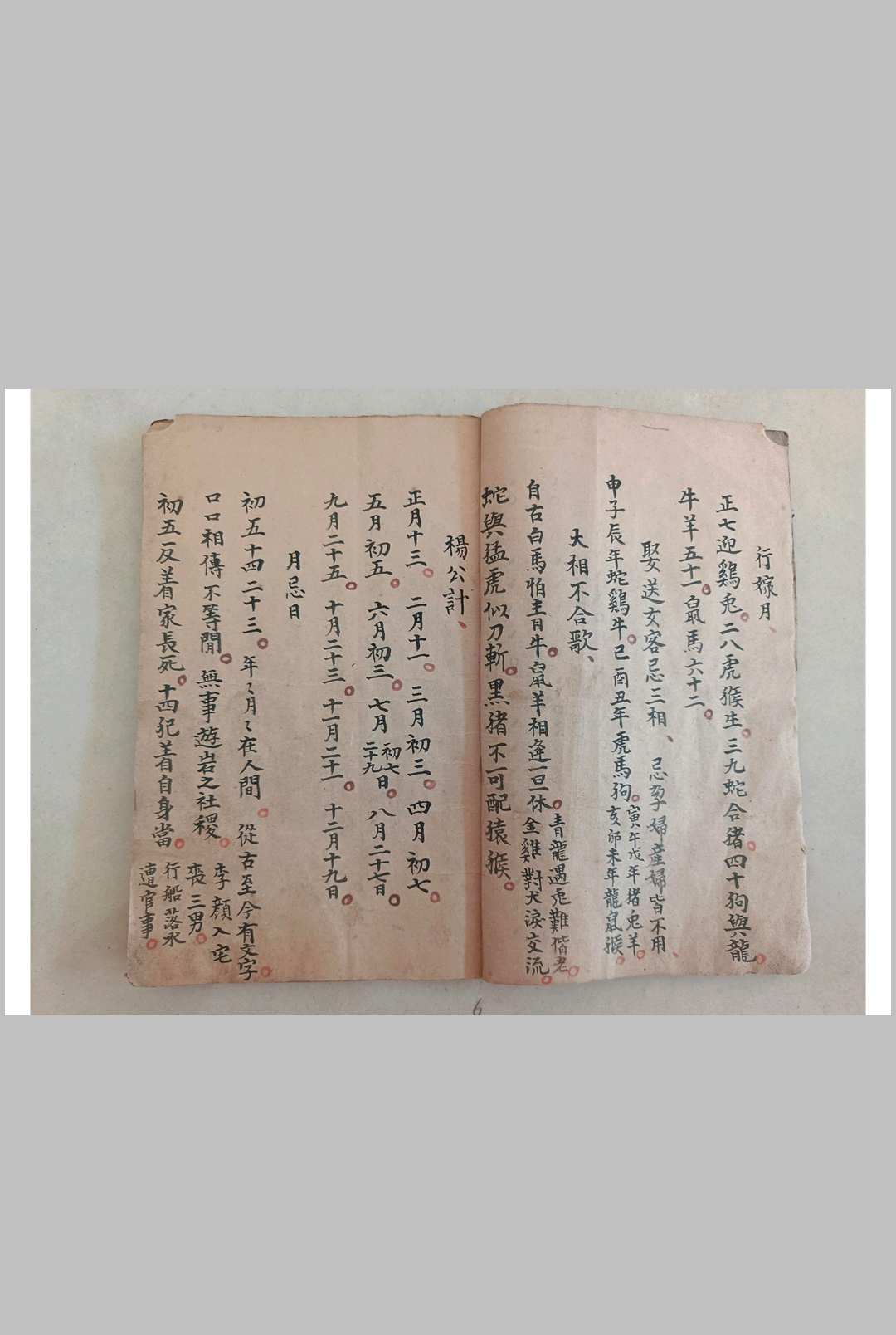 图片[8]中华古籍网-专注古书收集选抄杂书（符法）中华古籍网-专注古书收集中华古籍网
