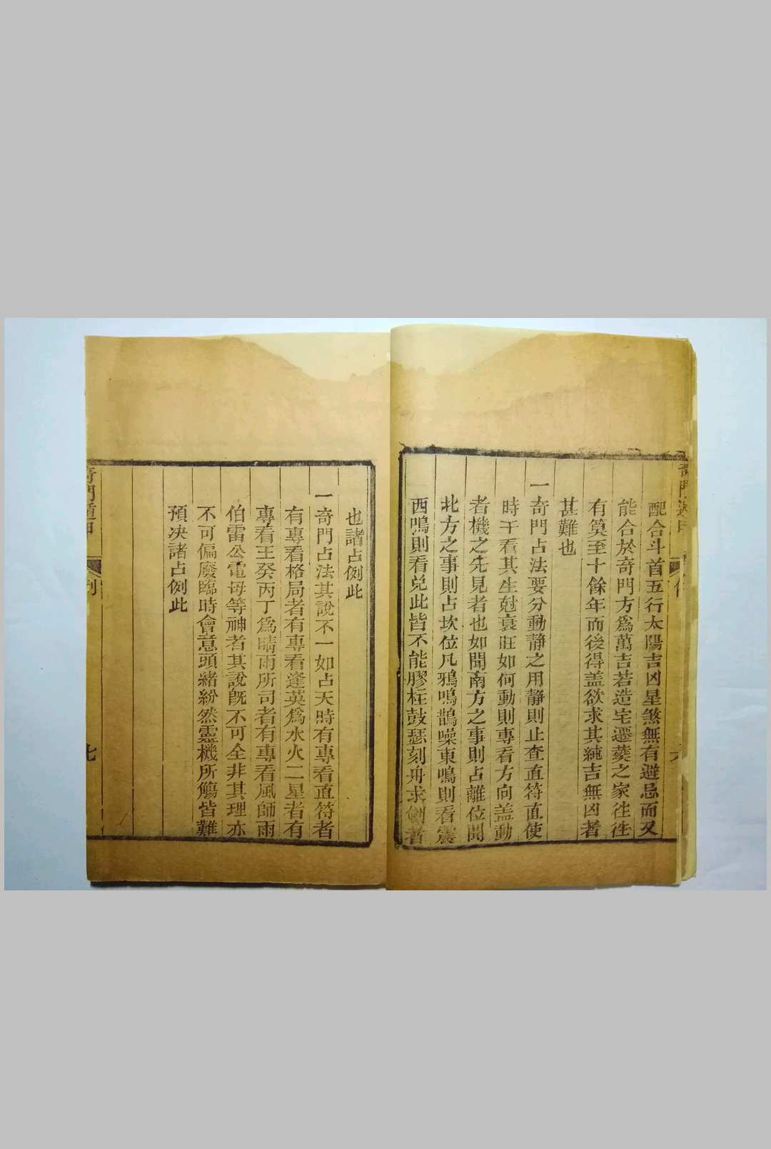 图片[10]中华古籍网-专注古书收集光绪24年刻本、湖南官书局《奇门遁甲统宗大全》中华古籍网-专注古书收集中华古籍网
