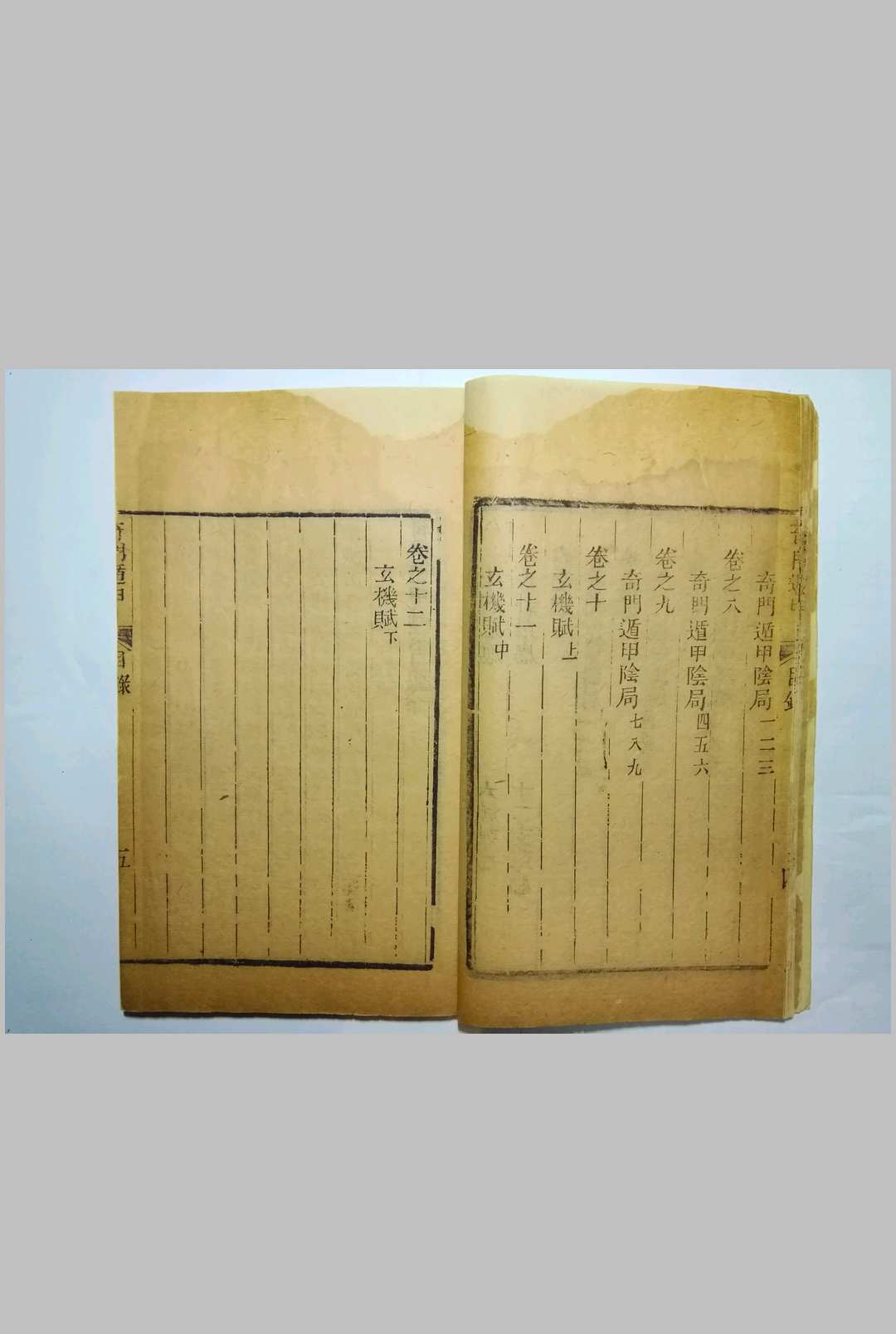 图片[8]中华古籍网-专注古书收集光绪24年刻本、湖南官书局《奇门遁甲统宗大全》中华古籍网-专注古书收集中华古籍网