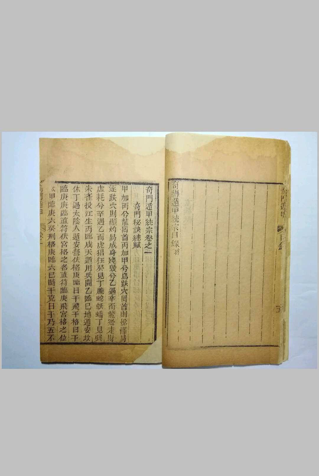 图片[9]中华古籍网-专注古书收集光绪24年刻本、湖南官书局《奇门遁甲统宗大全》中华古籍网-专注古书收集中华古籍网
