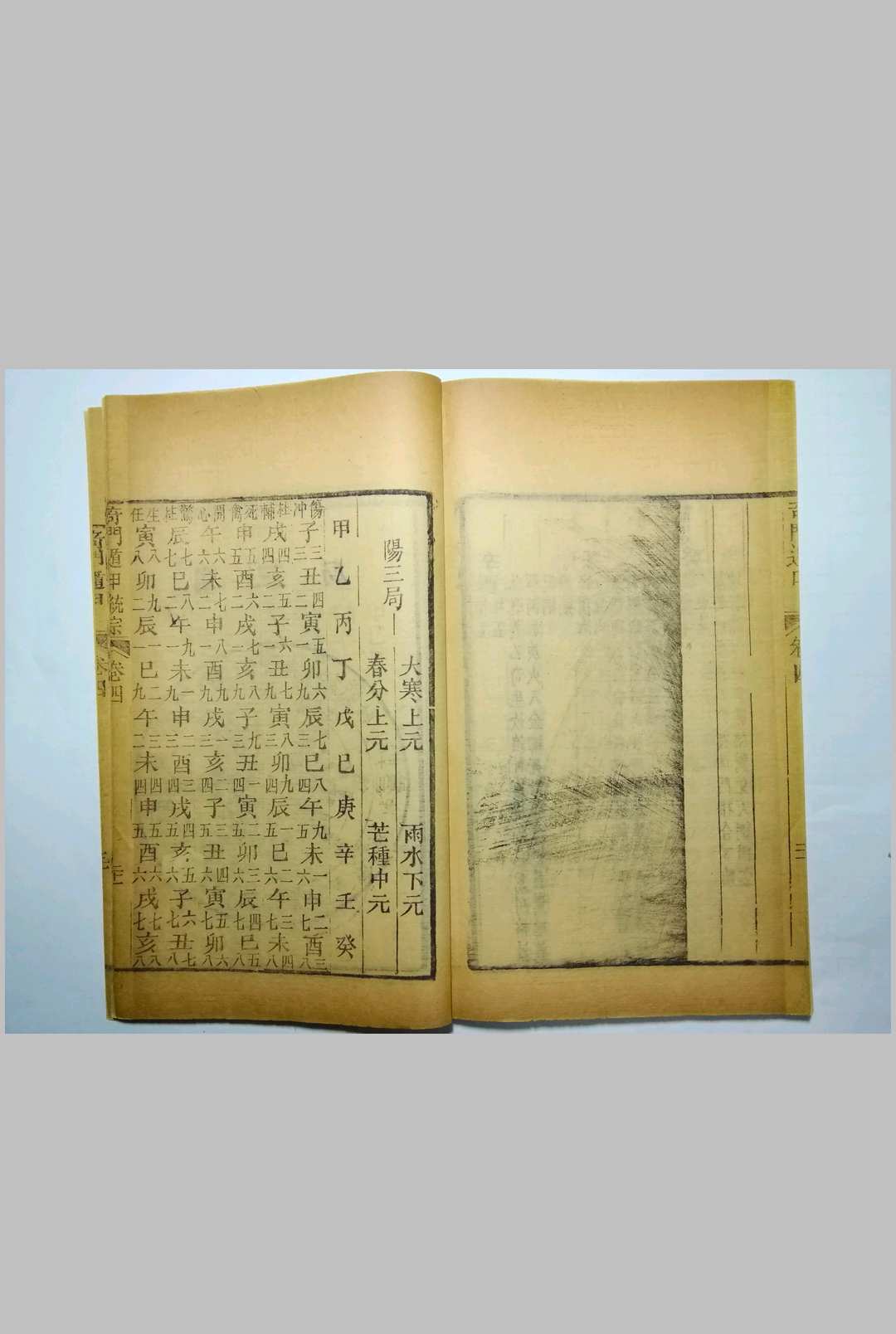 图片[16]中华古籍网-专注古书收集光绪24年刻本、湖南官书局《奇门遁甲统宗大全》中华古籍网-专注古书收集中华古籍网