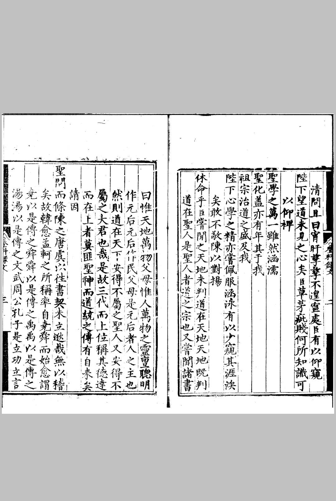 图片[5]中华古籍网-专注古书收集嘉靖二十六年进士登科录 一卷中华古籍网-专注古书收集中华古籍网