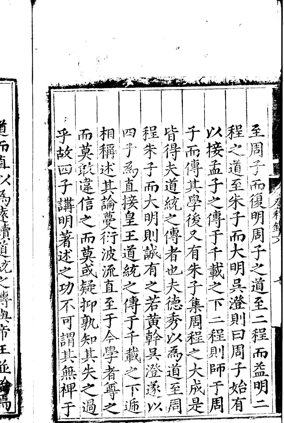 图片[7]中华古籍网-专注古书收集嘉靖二十六年进士登科录 一卷中华古籍网-专注古书收集中华古籍网