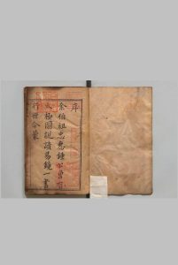 炬说文资 钟晋 ,清康熙25年 , 宣义堂中华古籍网-专注古书收集中华古籍网
