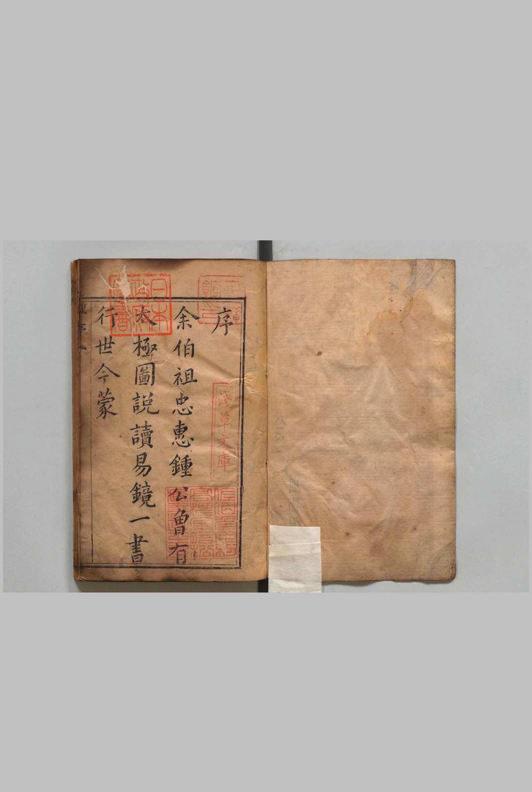 炬说文资 钟晋 ,清康熙25年 , 宣义堂中华古籍网-专注古书收集中华古籍网