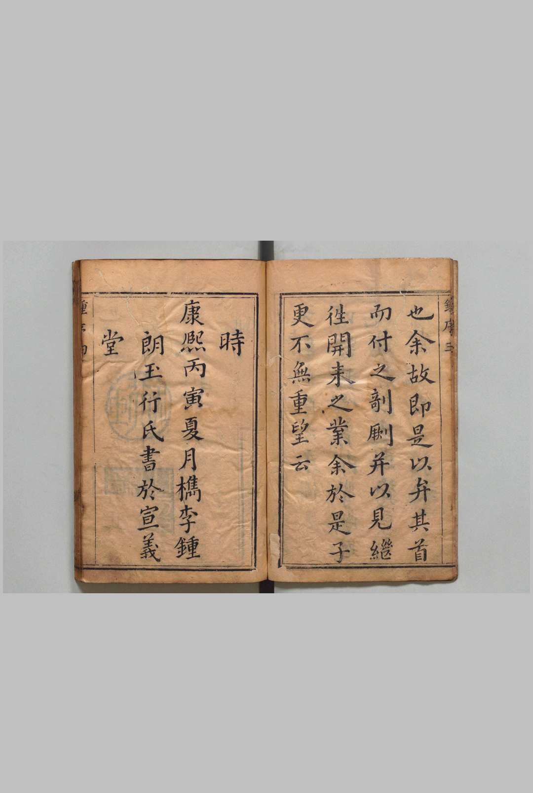 图片[2]中华古籍网-专注古书收集炬说文资 钟晋 ,清康熙25年 , 宣义堂中华古籍网-专注古书收集中华古籍网