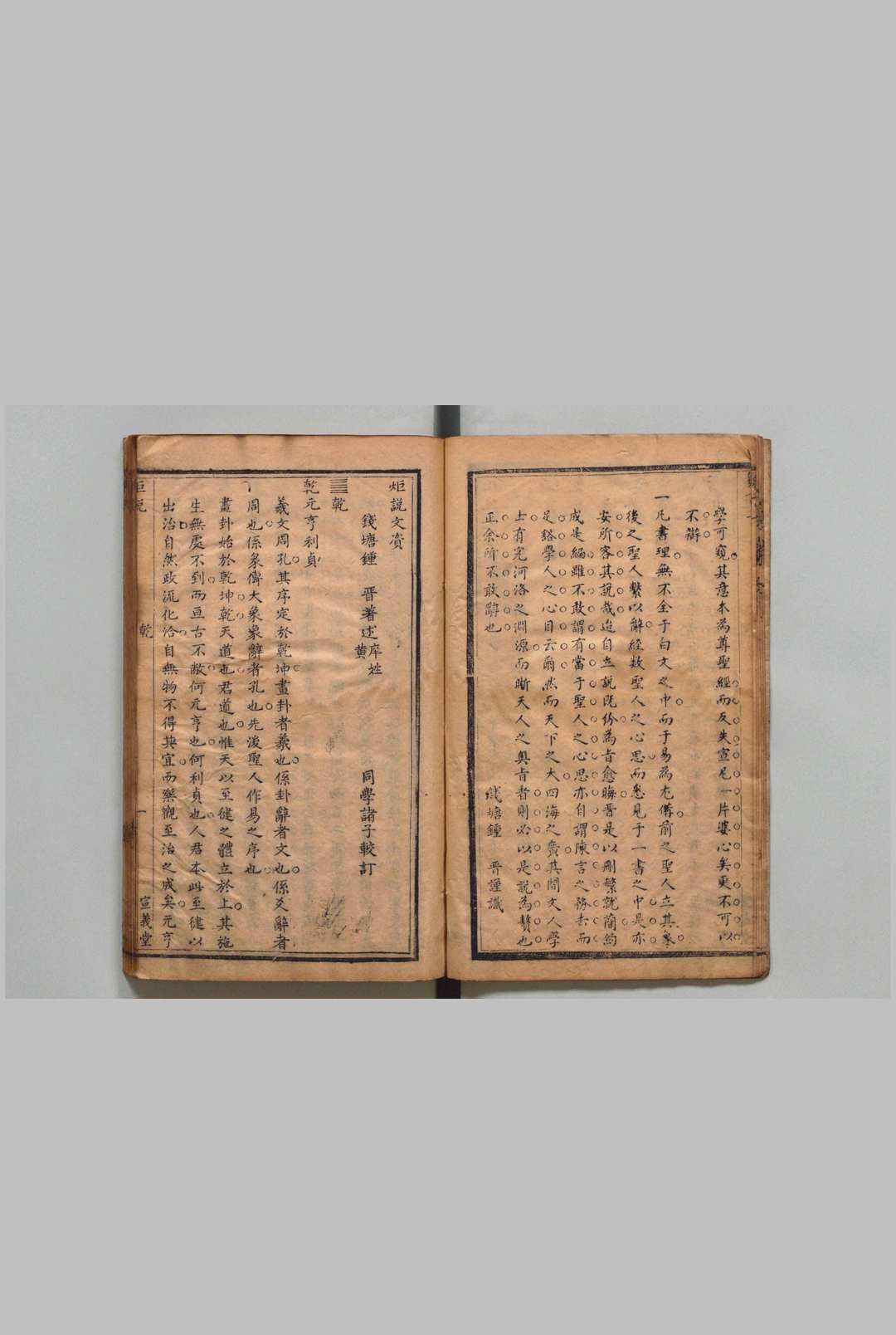 图片[3]中华古籍网-专注古书收集炬说文资 钟晋 ,清康熙25年 , 宣义堂中华古籍网-专注古书收集中华古籍网