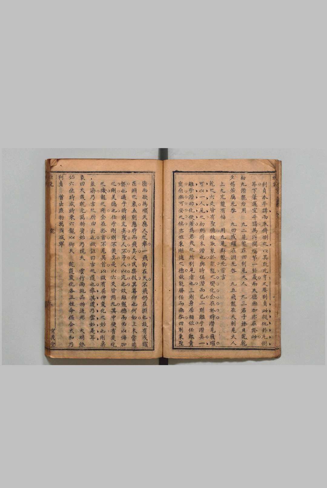 图片[6]中华古籍网-专注古书收集炬说文资 钟晋 ,清康熙25年 , 宣义堂中华古籍网-专注古书收集中华古籍网