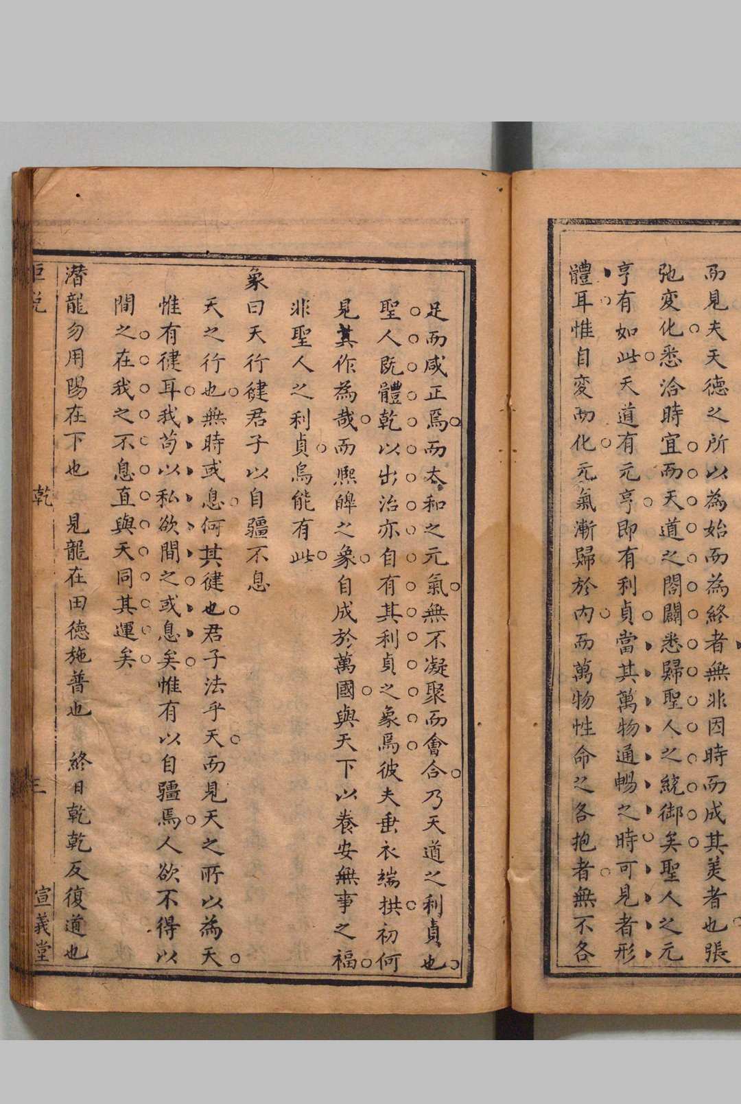 图片[5]中华古籍网-专注古书收集炬说文资 钟晋 ,清康熙25年 , 宣义堂中华古籍网-专注古书收集中华古籍网