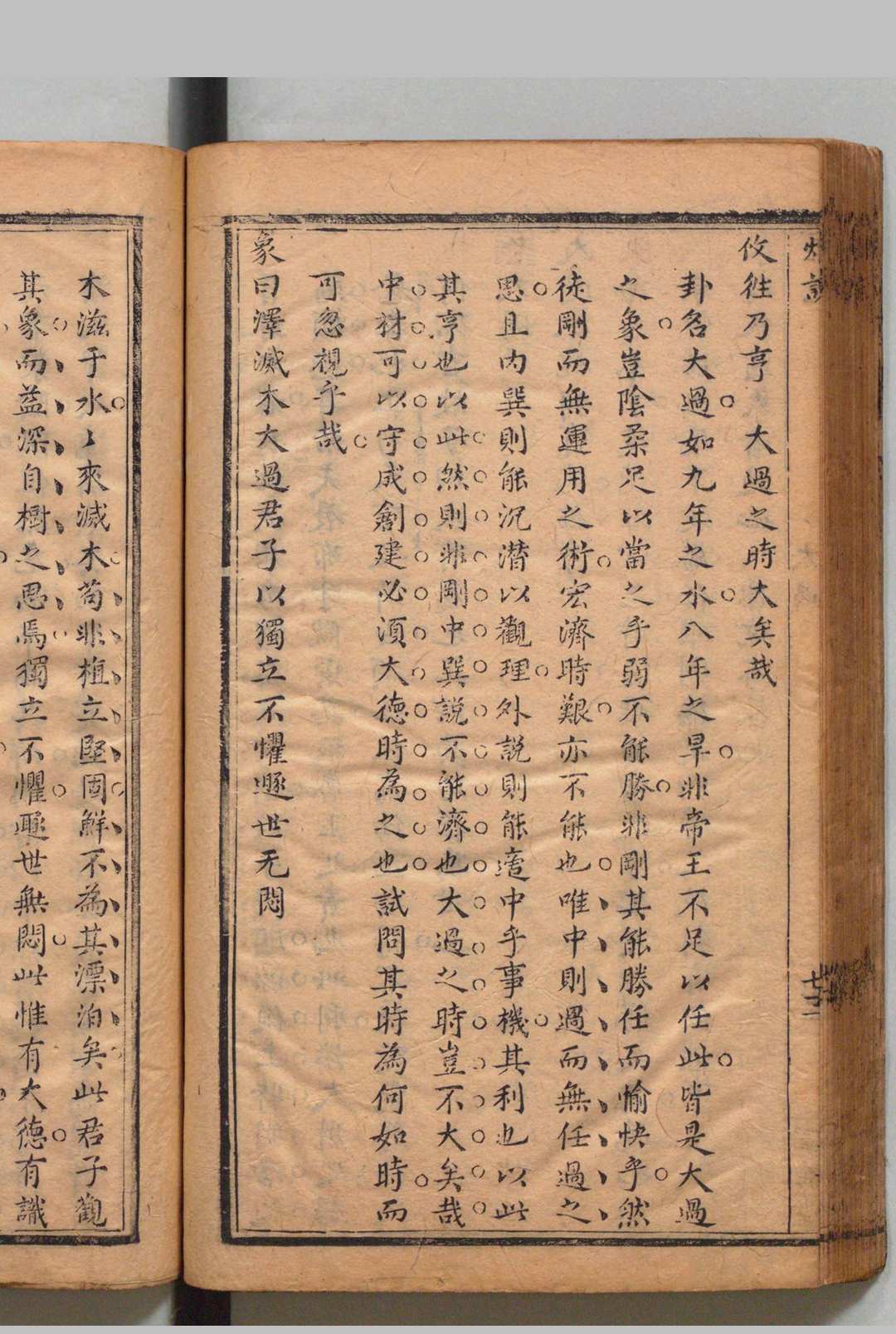 图片[7]中华古籍网-专注古书收集炬说文资 钟晋 ,清康熙25年 , 宣义堂中华古籍网-专注古书收集中华古籍网