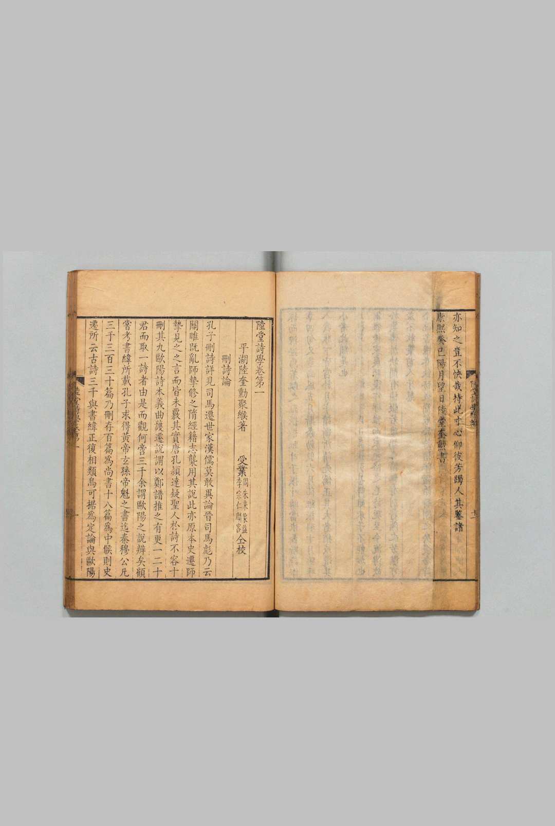 图片[2]中华古籍网-专注古书收集陆堂诗学 12卷 首１卷 陆奎勋 清刊本中华古籍网-专注古书收集中华古籍网