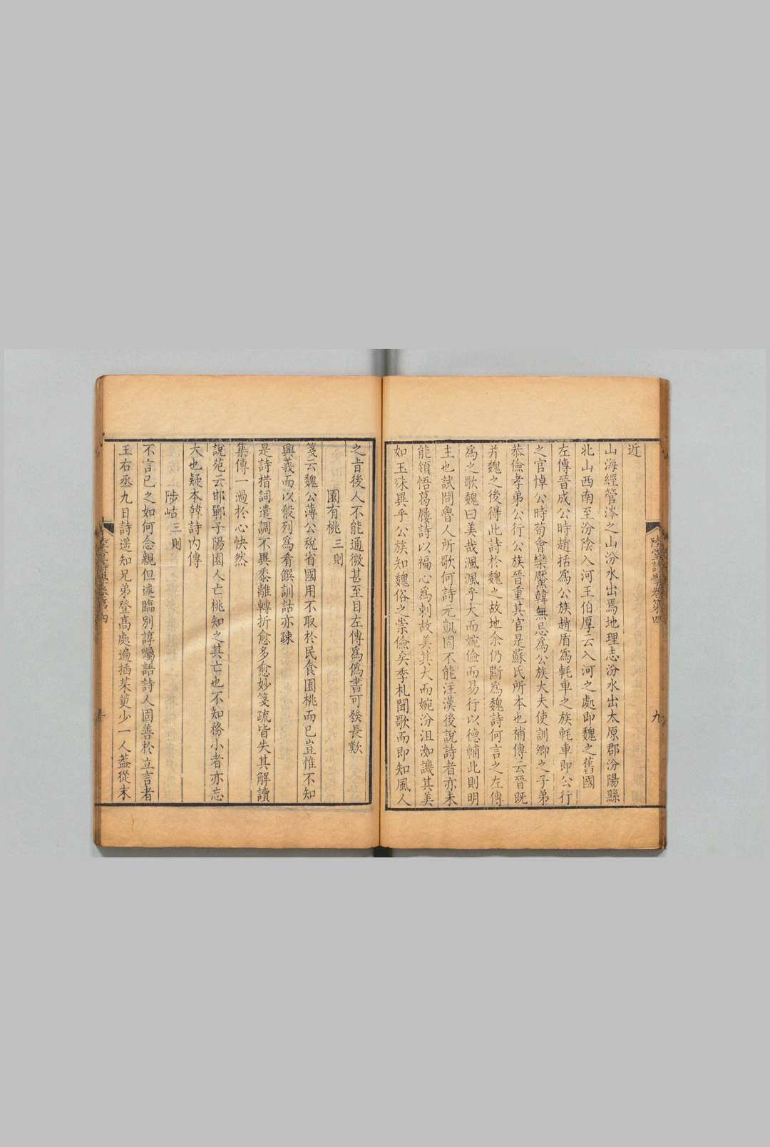 图片[3]中华古籍网-专注古书收集陆堂诗学 12卷 首１卷 陆奎勋 清刊本中华古籍网-专注古书收集中华古籍网