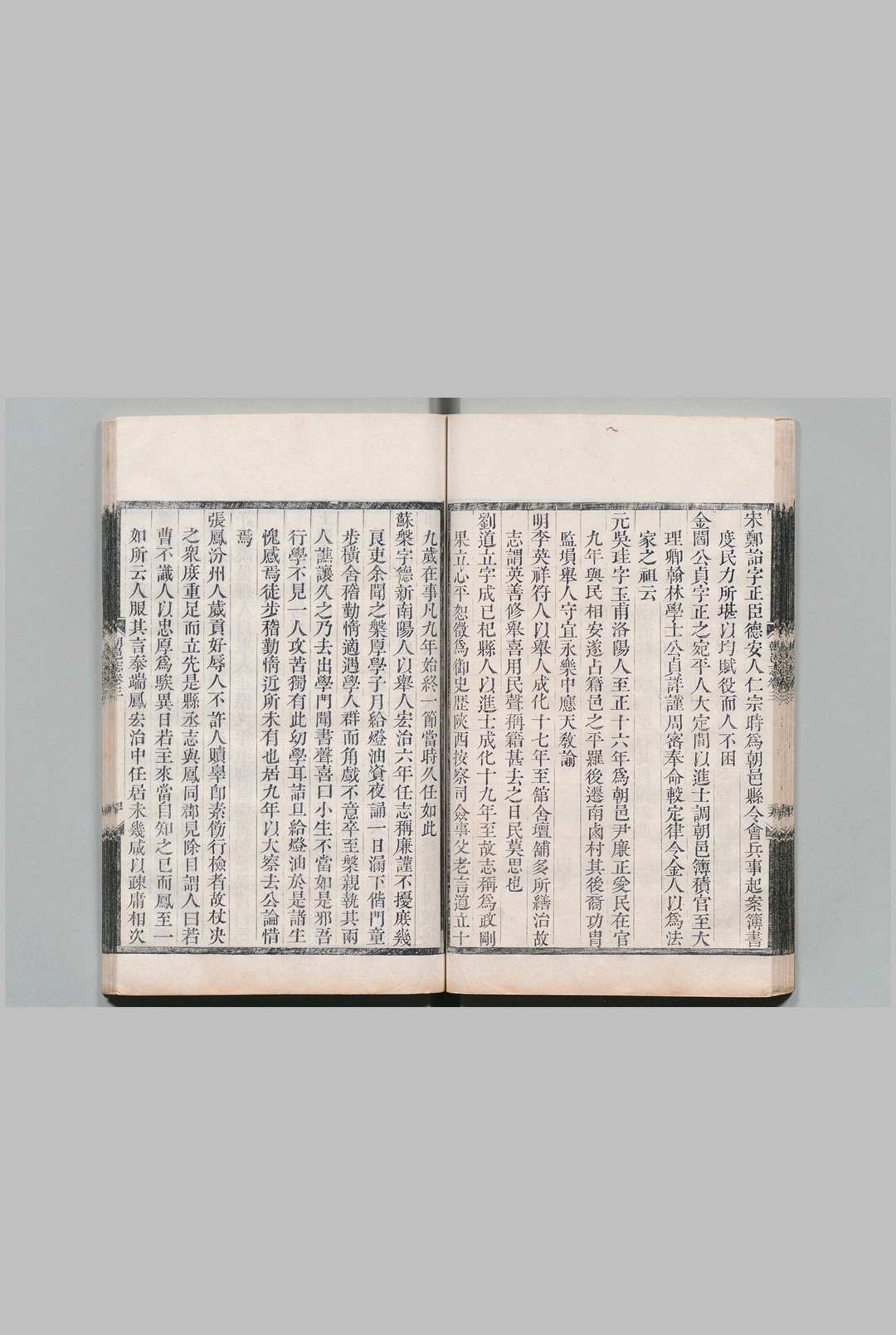 图片[4]中华古籍网-专注古书收集朝邑县志 11卷 金嘉琰 清乾隆44年中华古籍网-专注古书收集中华古籍网