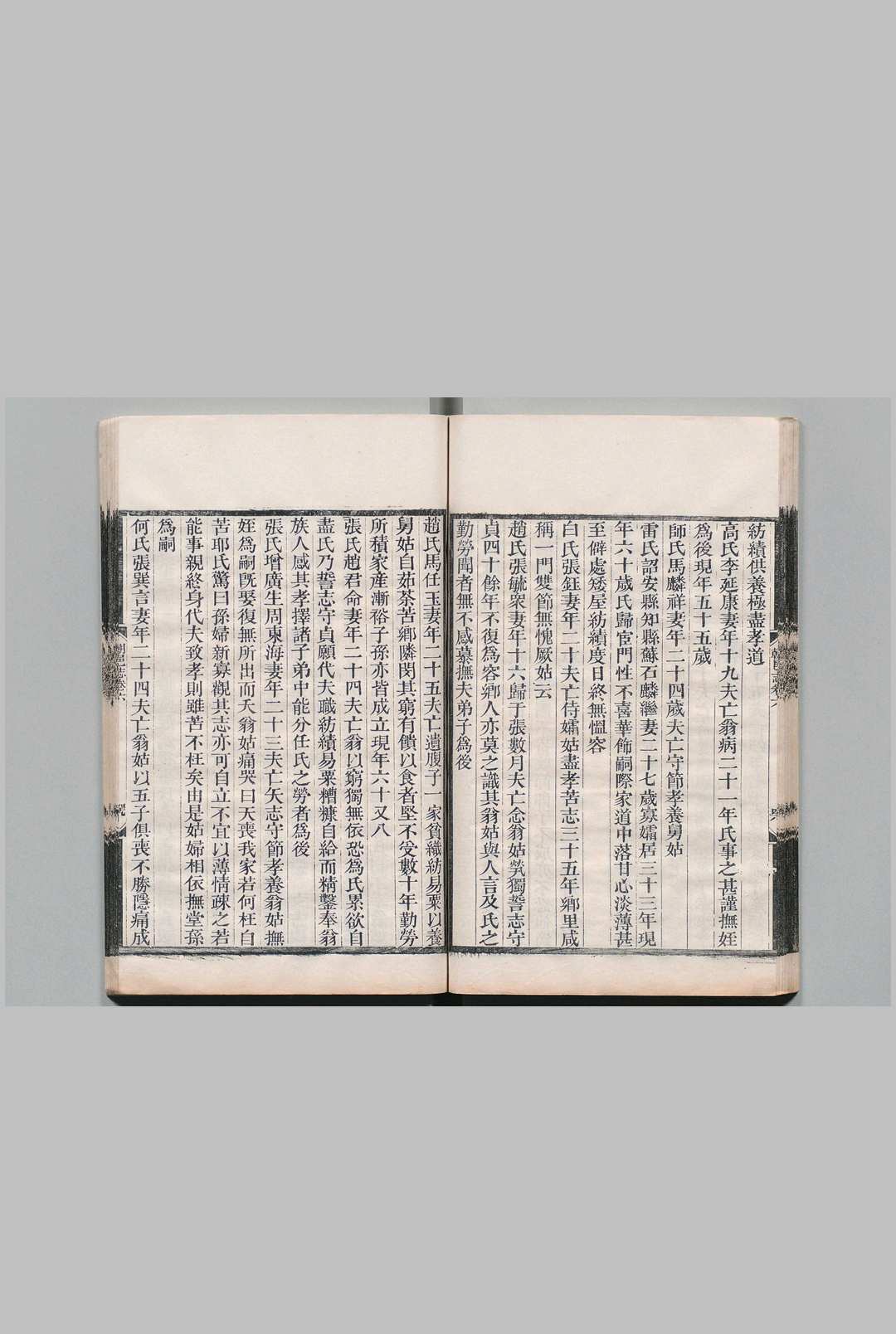 图片[5]中华古籍网-专注古书收集朝邑县志 11卷 金嘉琰 清乾隆44年中华古籍网-专注古书收集中华古籍网