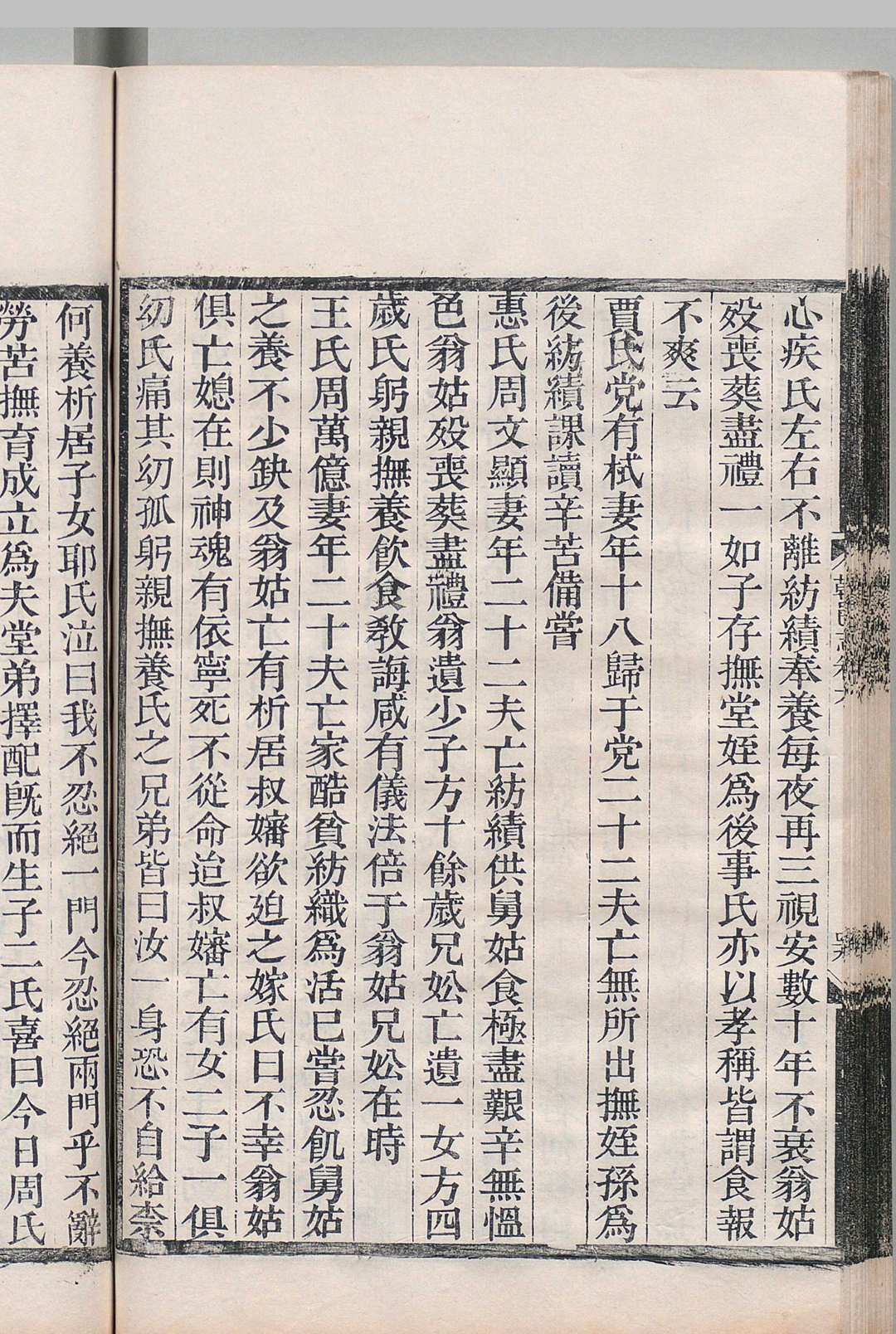 图片[6]中华古籍网-专注古书收集朝邑县志 11卷 金嘉琰 清乾隆44年中华古籍网-专注古书收集中华古籍网
