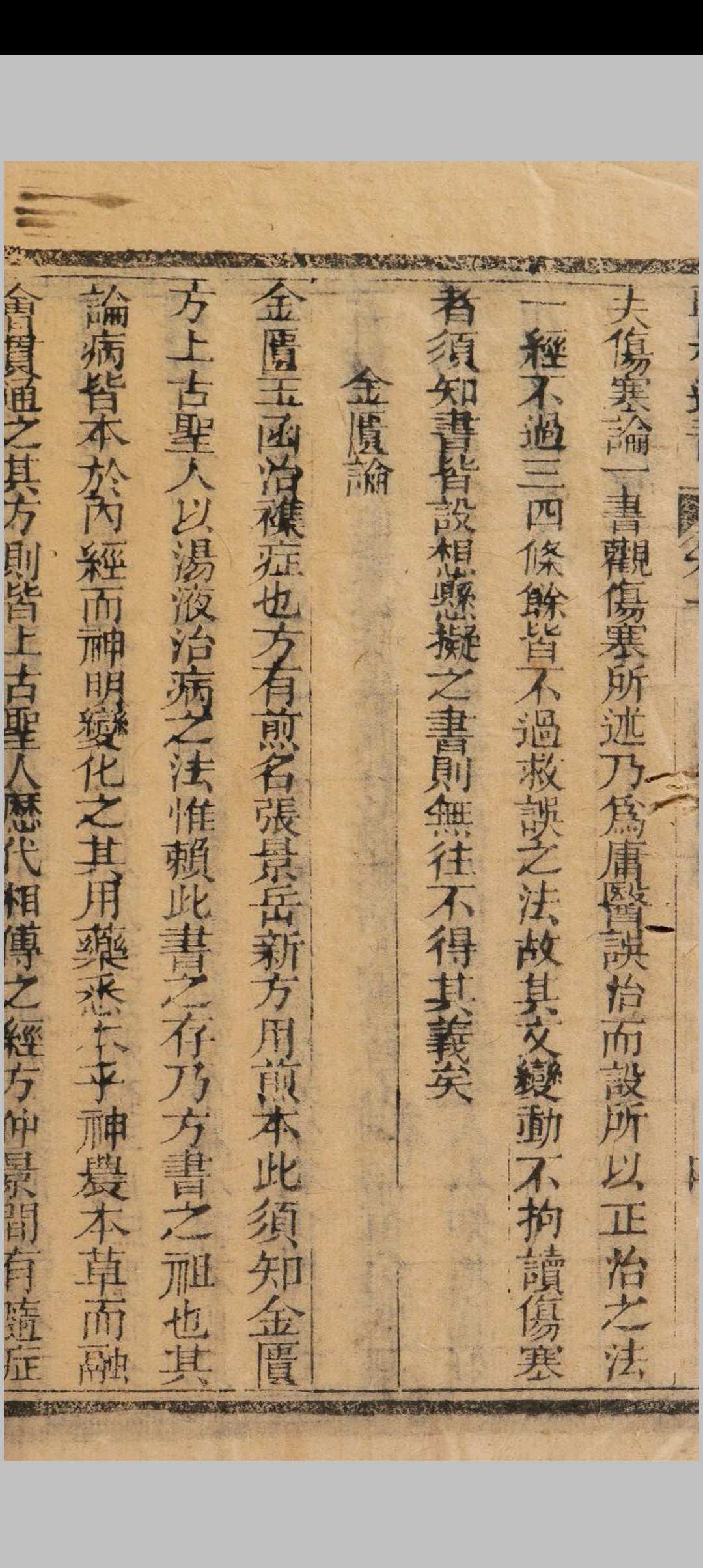图片[11]中华古籍网-专注古书收集医林选青 七卷（清光绪二十年(1894)刻本，（清)宁崧生纂 深圳图书馆中华古籍网-专注古书收集中华古籍网